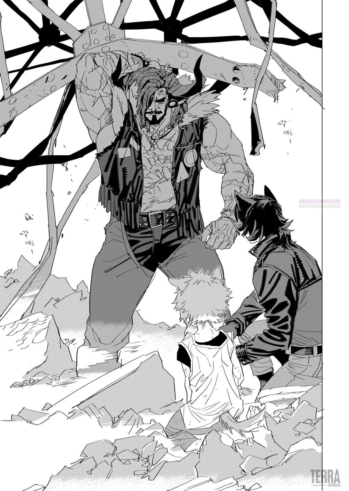 Глава 3 - страница 44