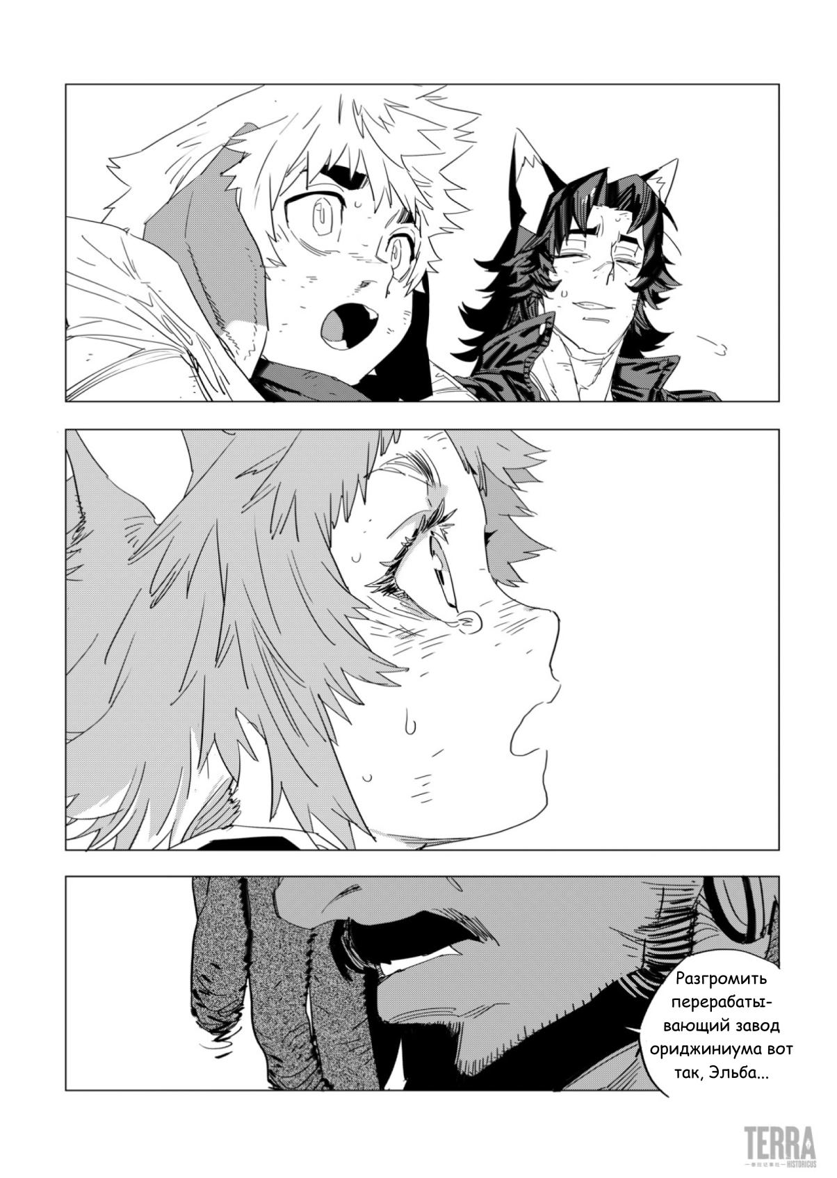 Глава 3 - страница 47