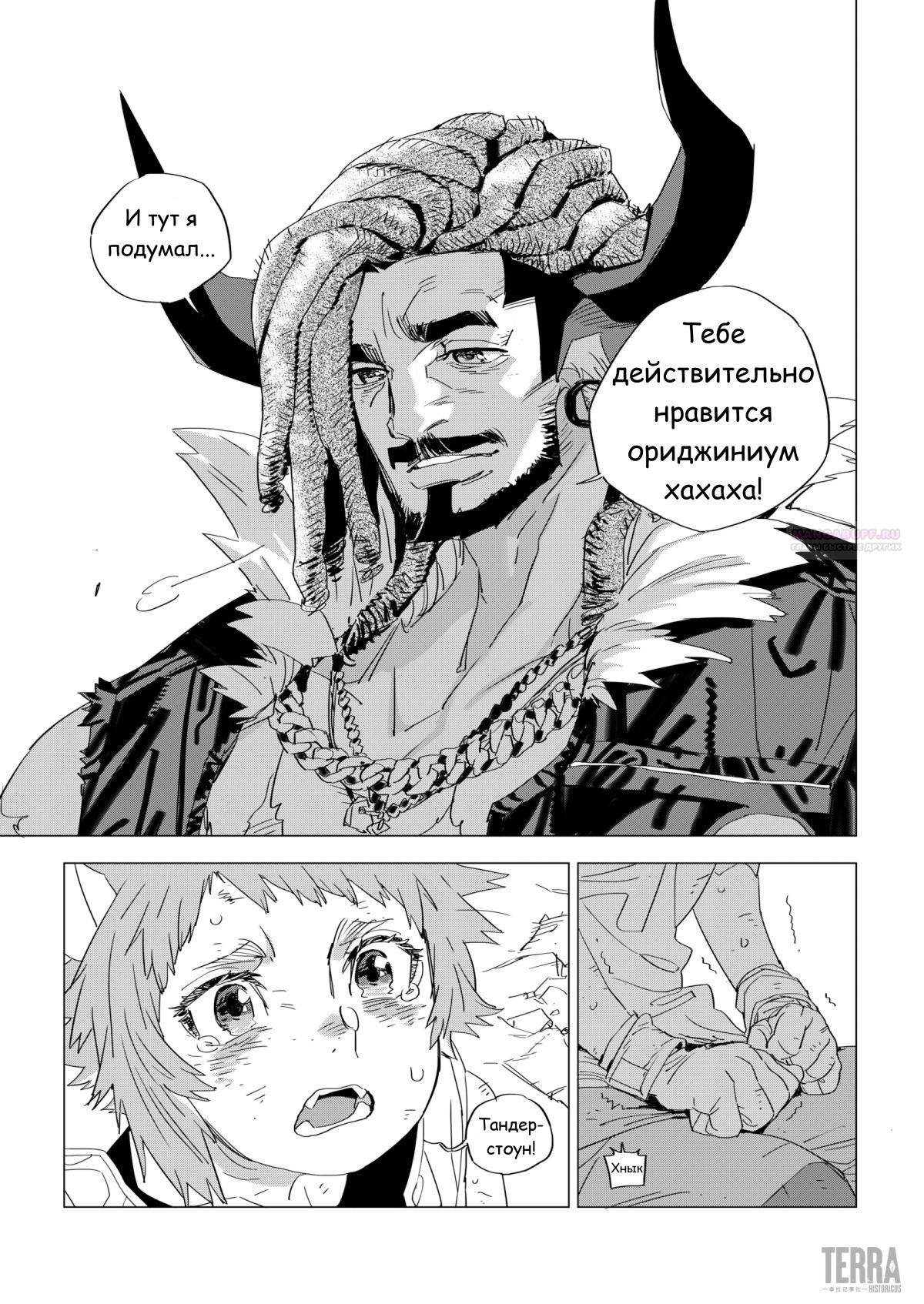 Глава 3 - страница 48