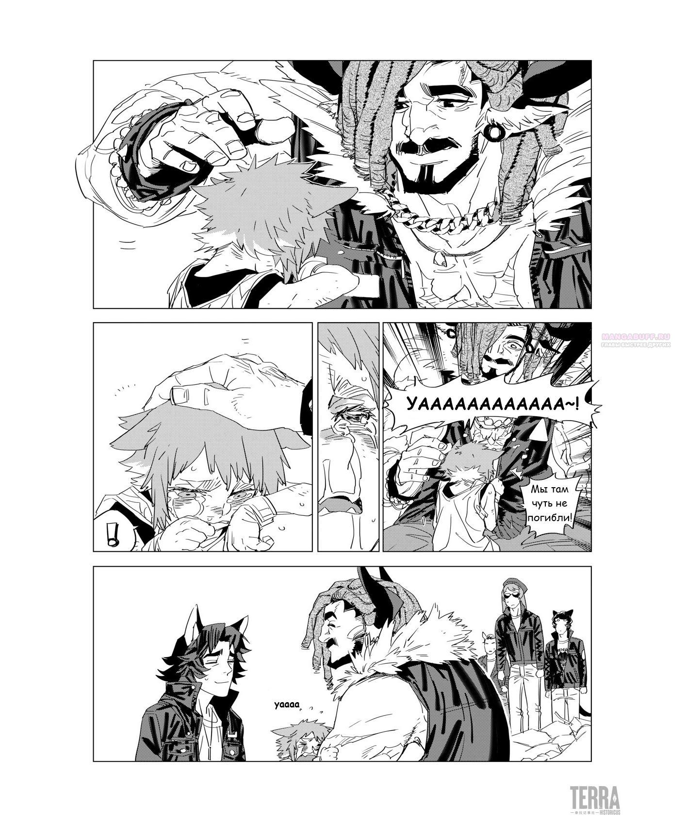 Глава 3 - страница 50