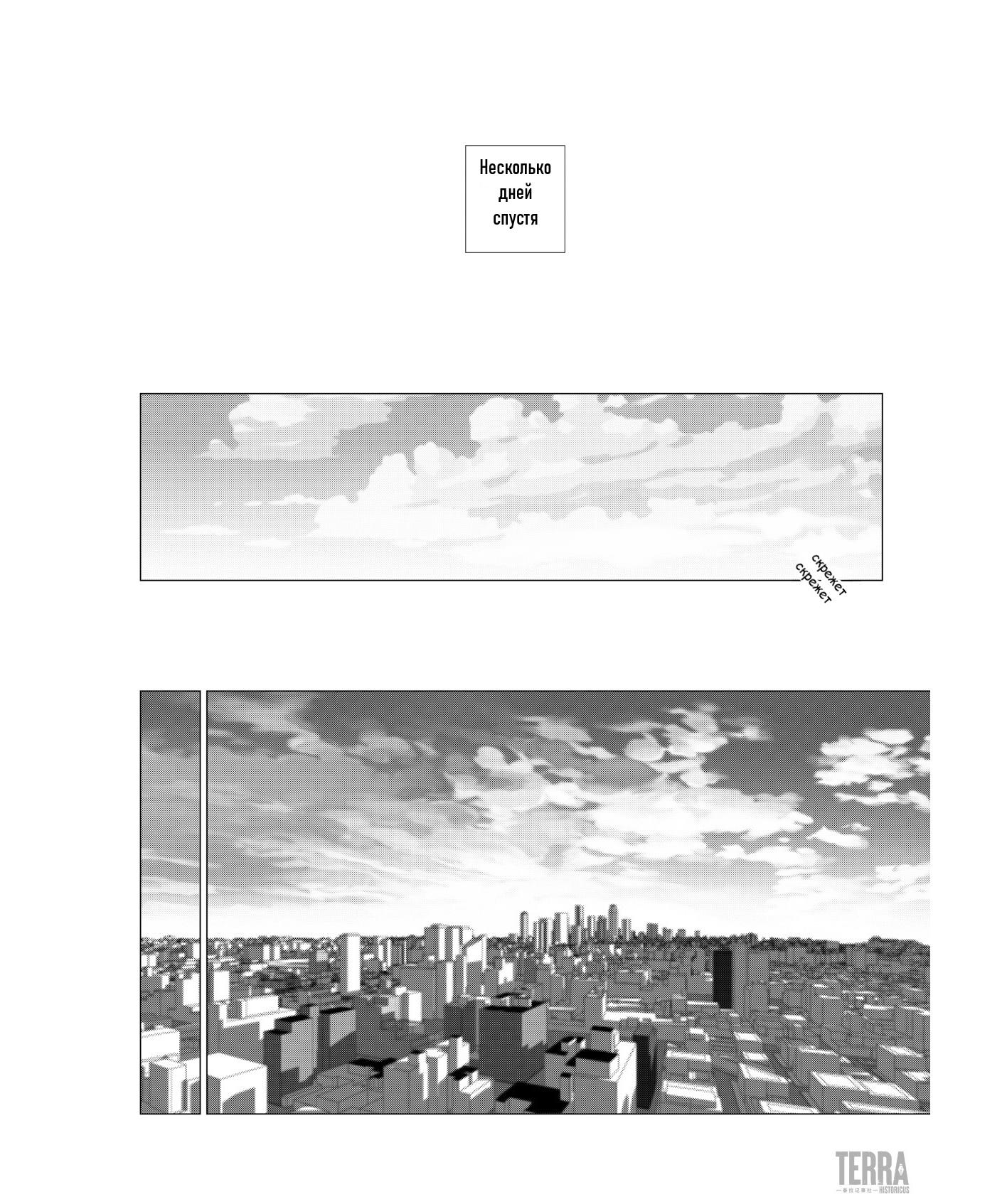 Глава 3 - страница 51