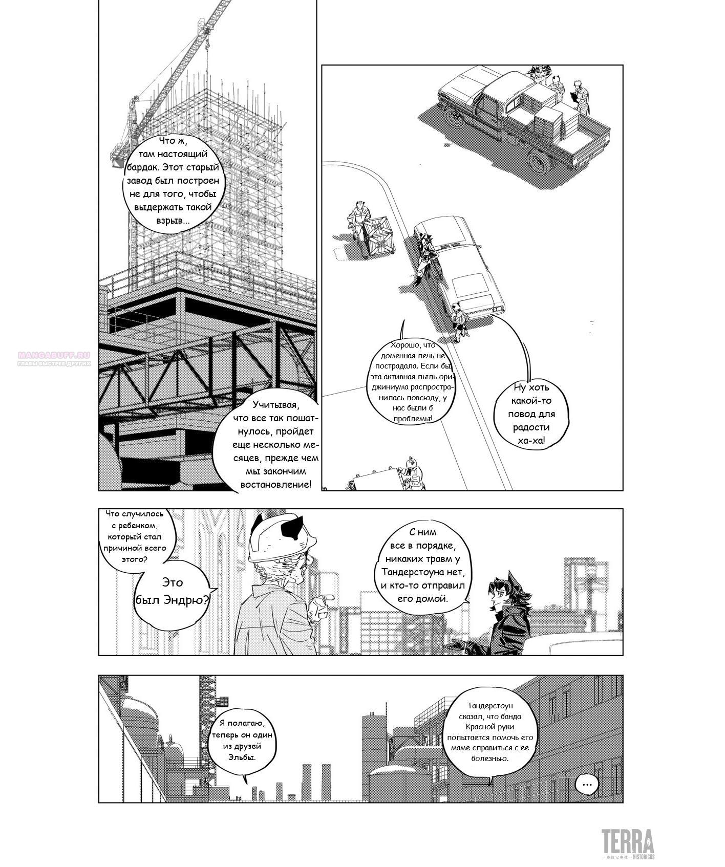 Глава 3 - страница 52