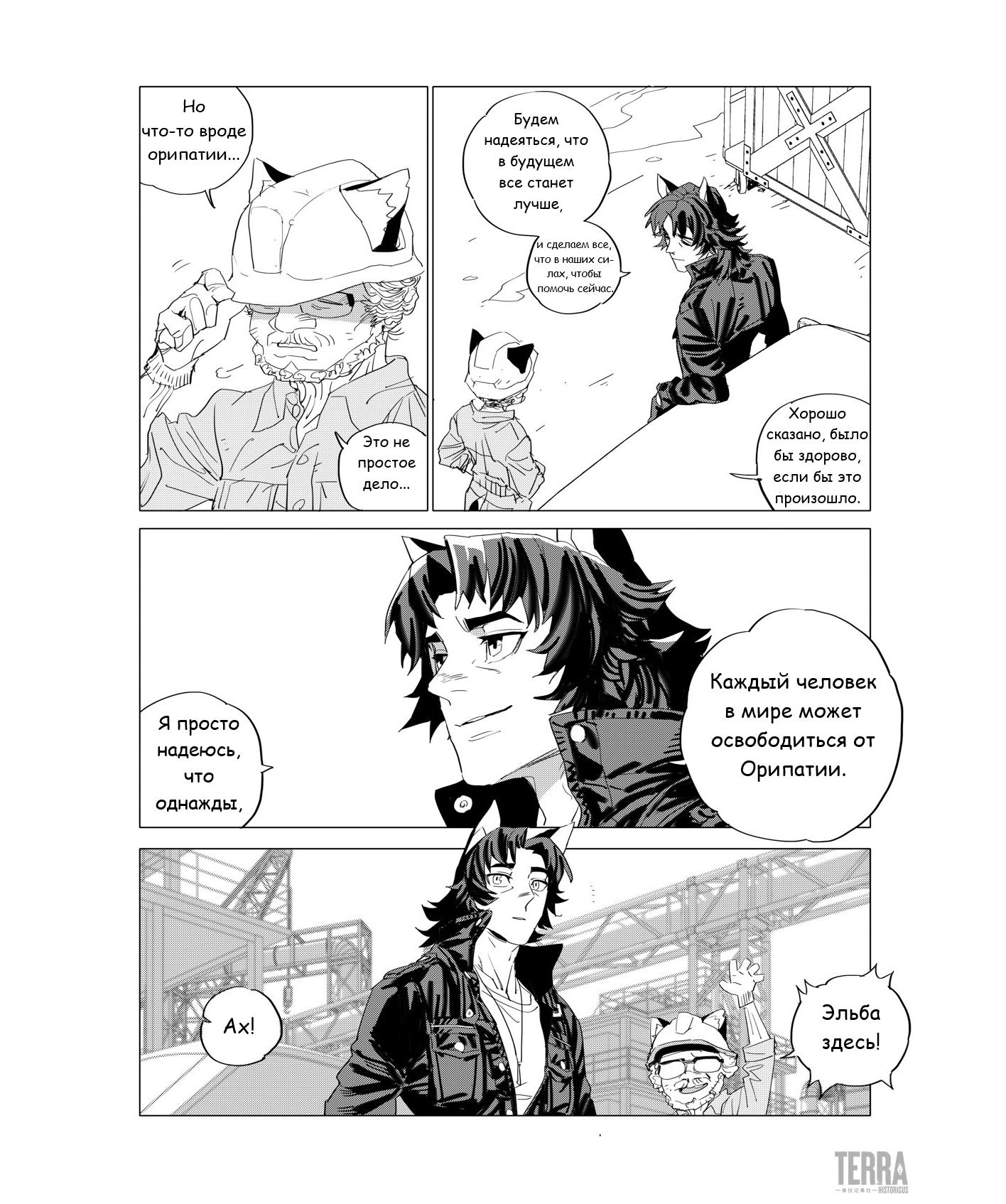 Глава 3 - страница 53