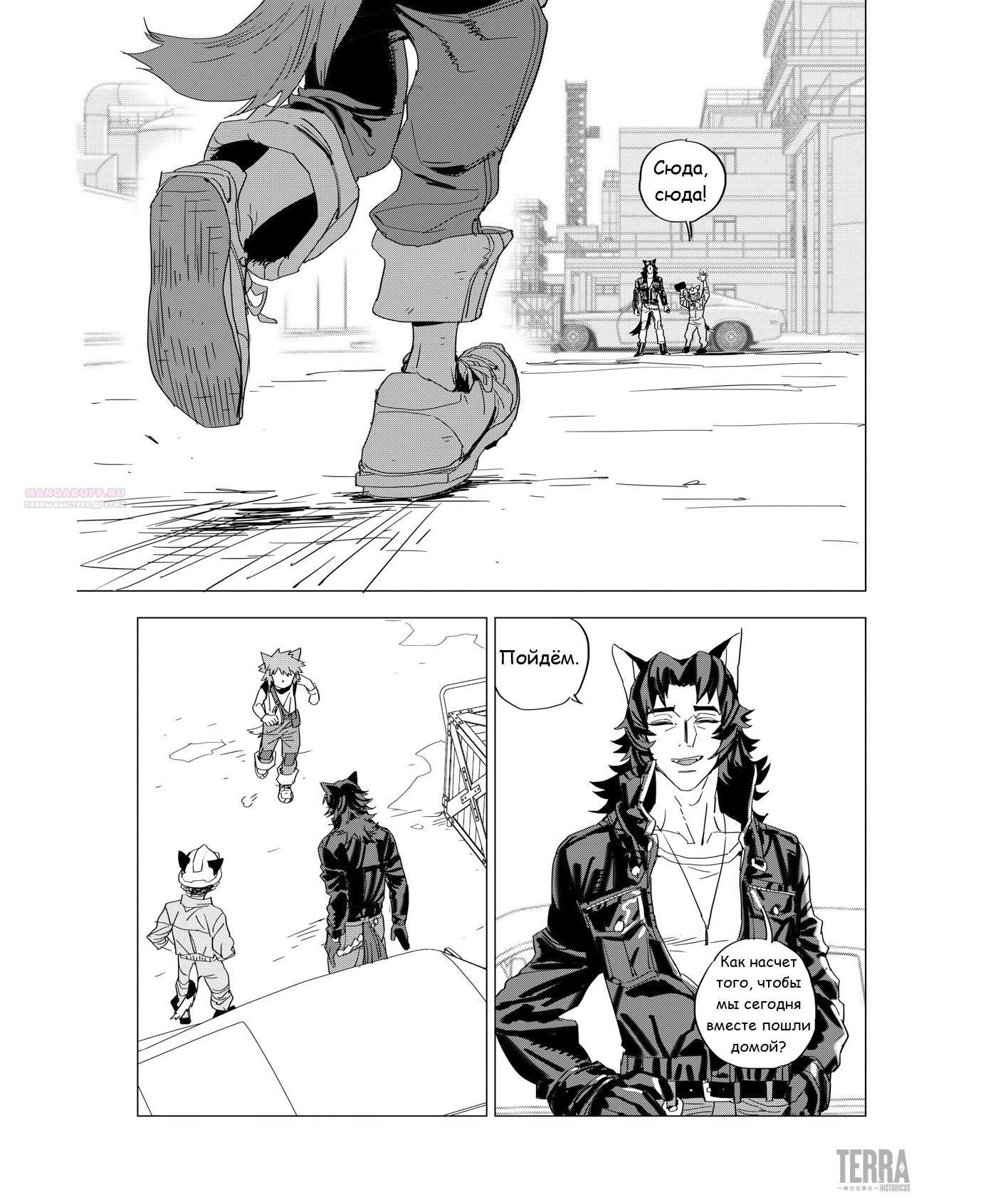 Глава 3 - страница 54