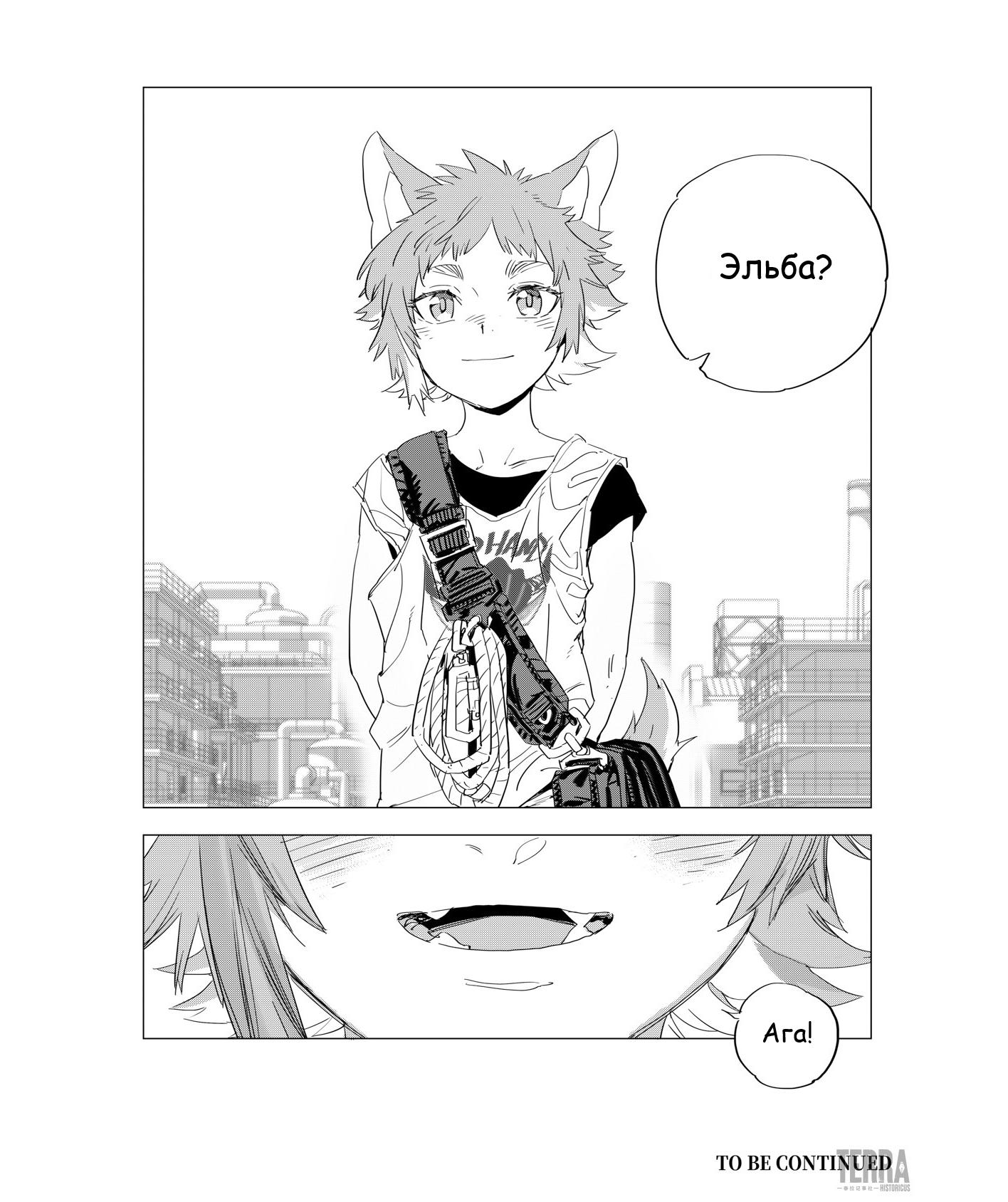 Глава 3 - страница 55