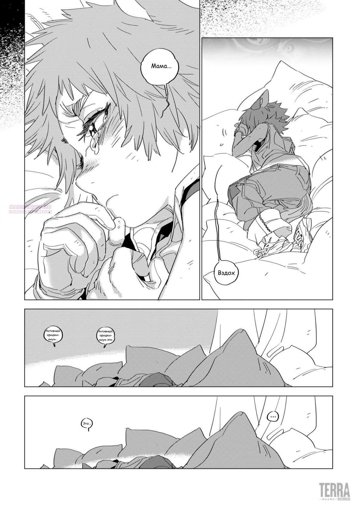 Глава 3 - страница 6