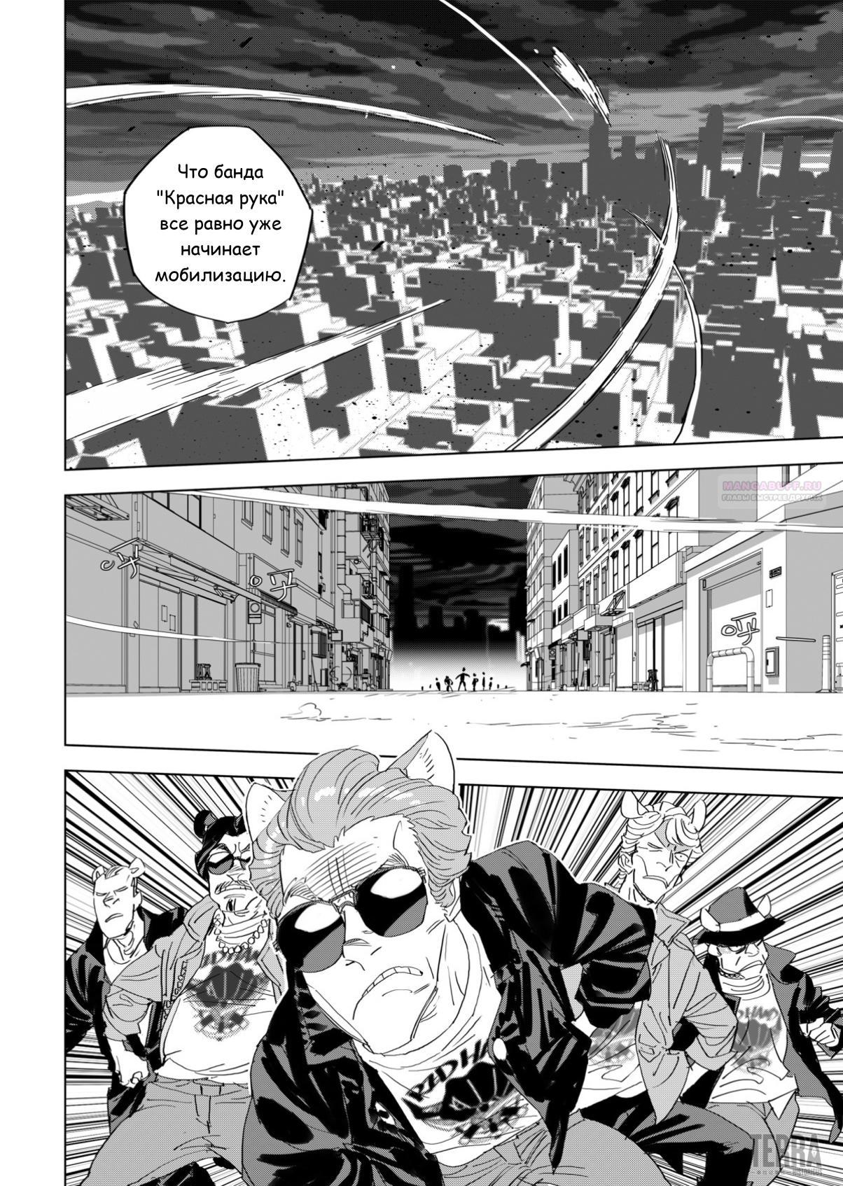 Глава 4 - страница 14