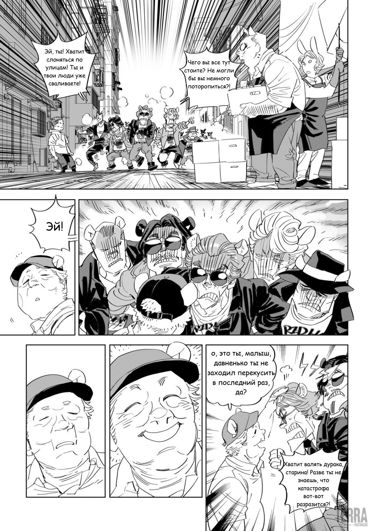 Глава 4 - страница 15