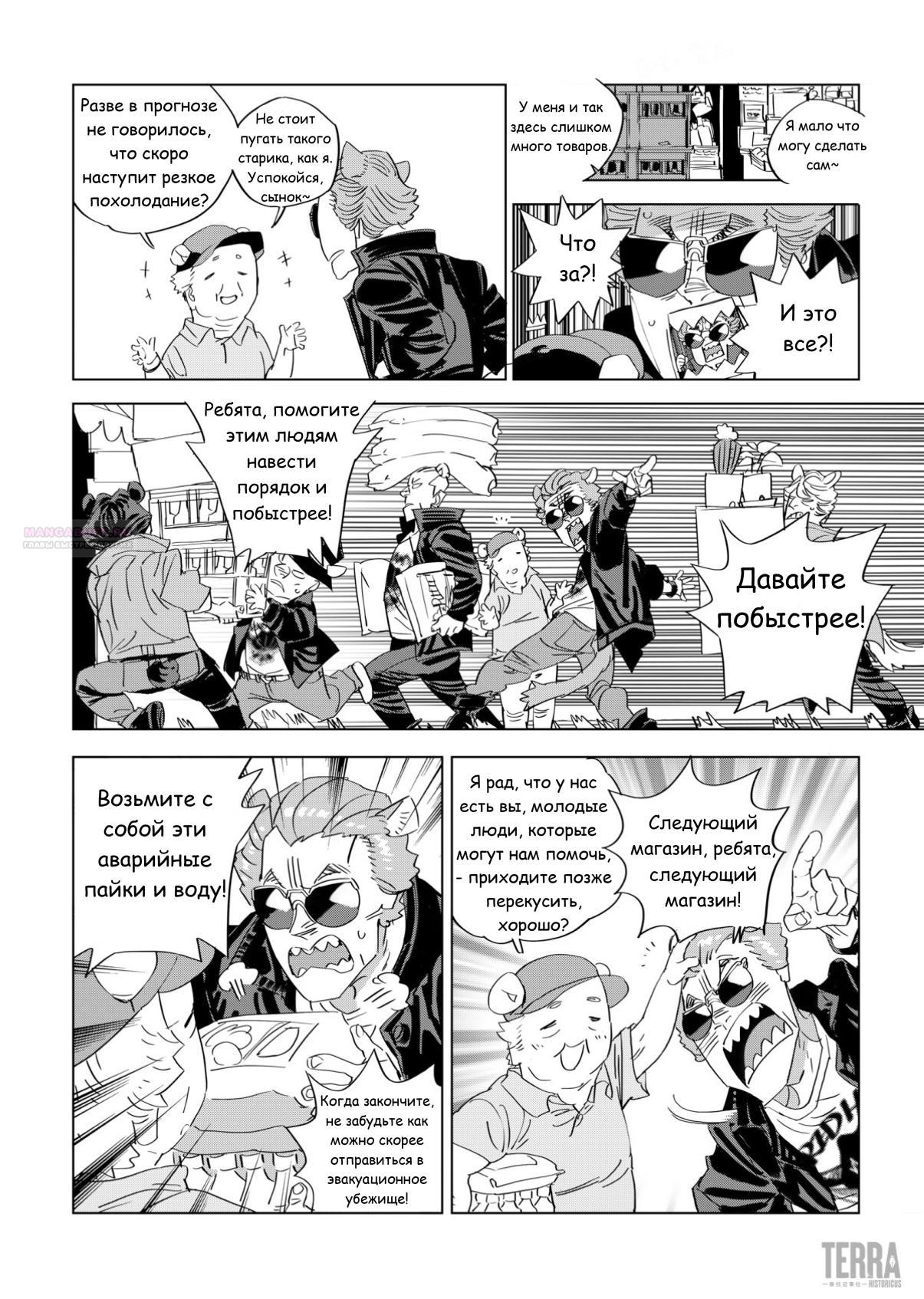 Глава 4 - страница 16