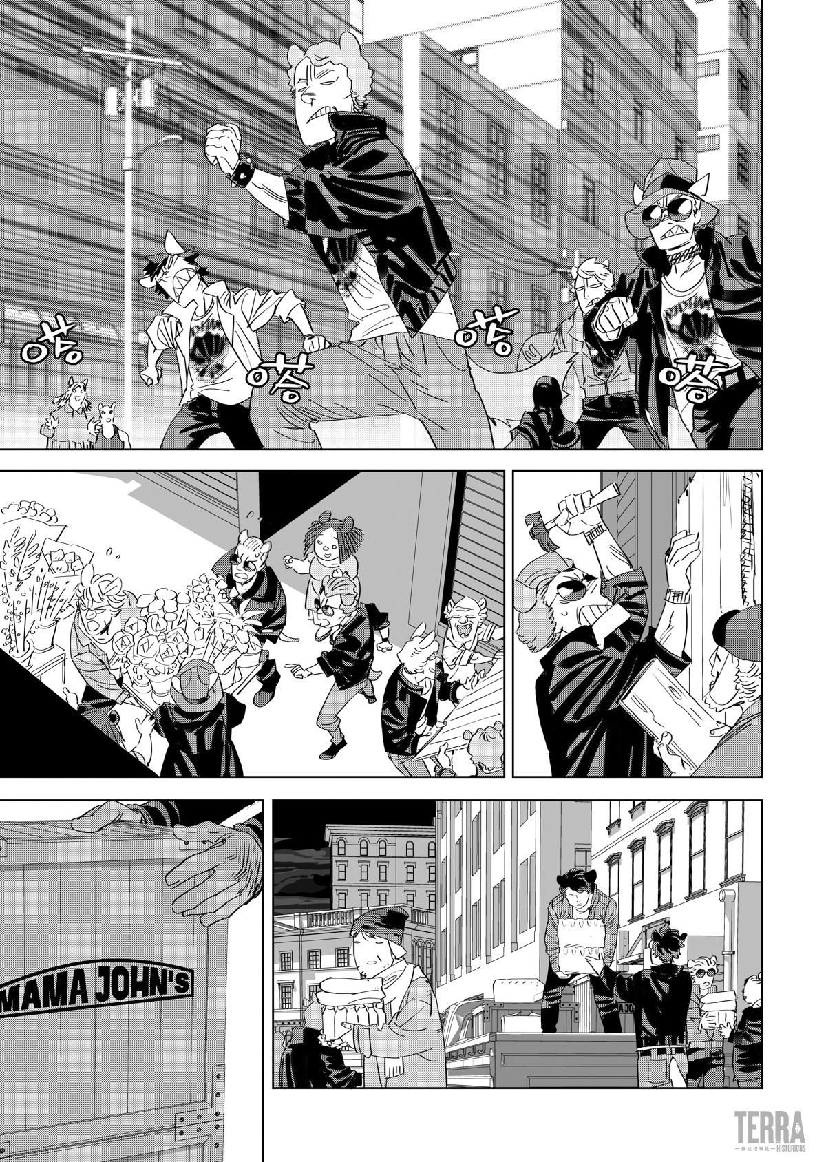 Глава 4 - страница 17