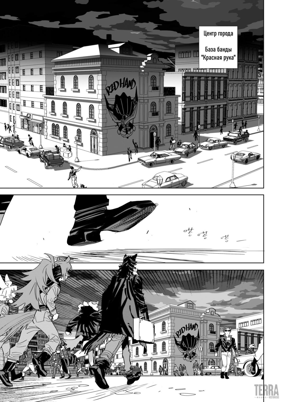 Глава 4 - страница 19