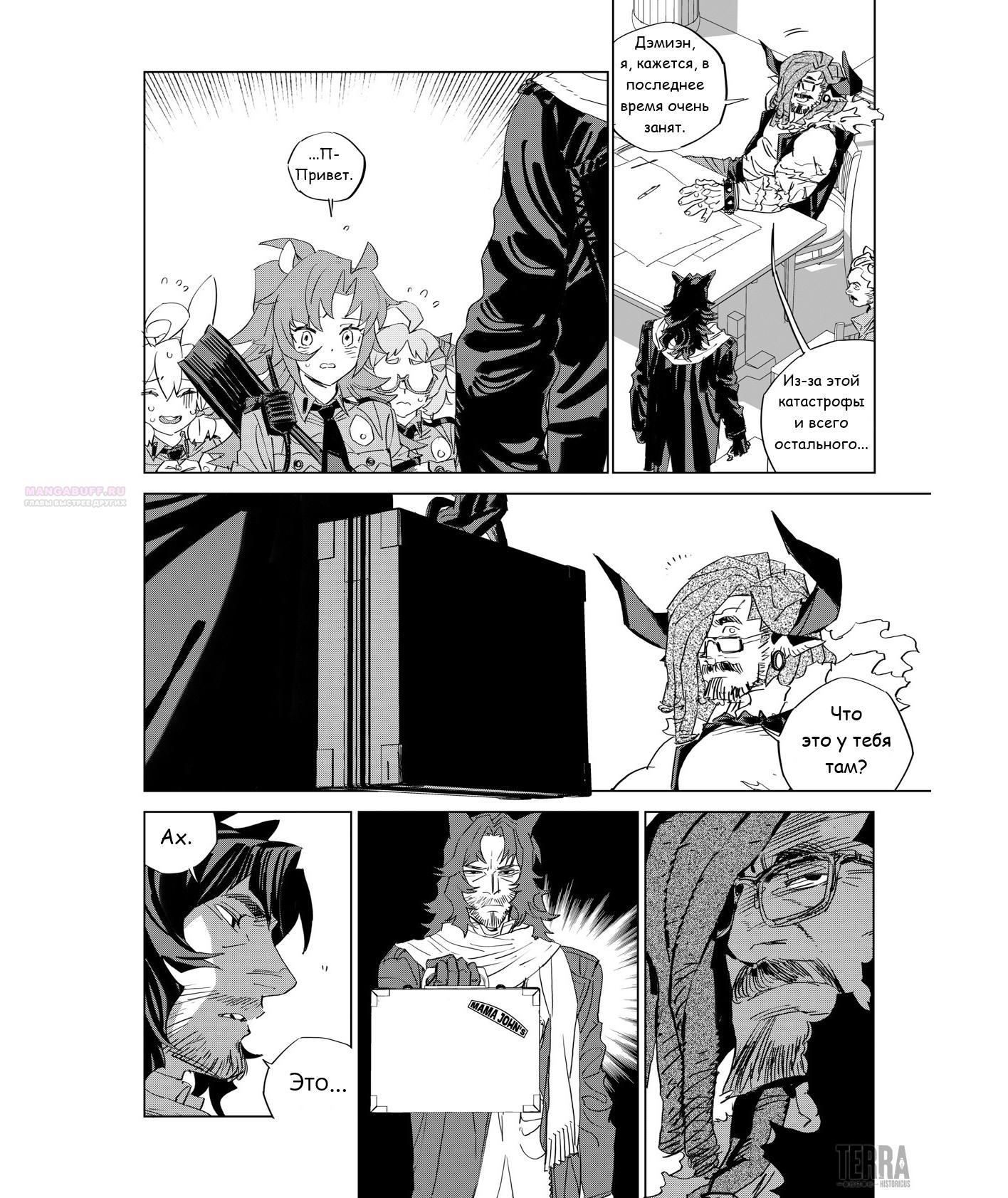 Глава 4 - страница 22