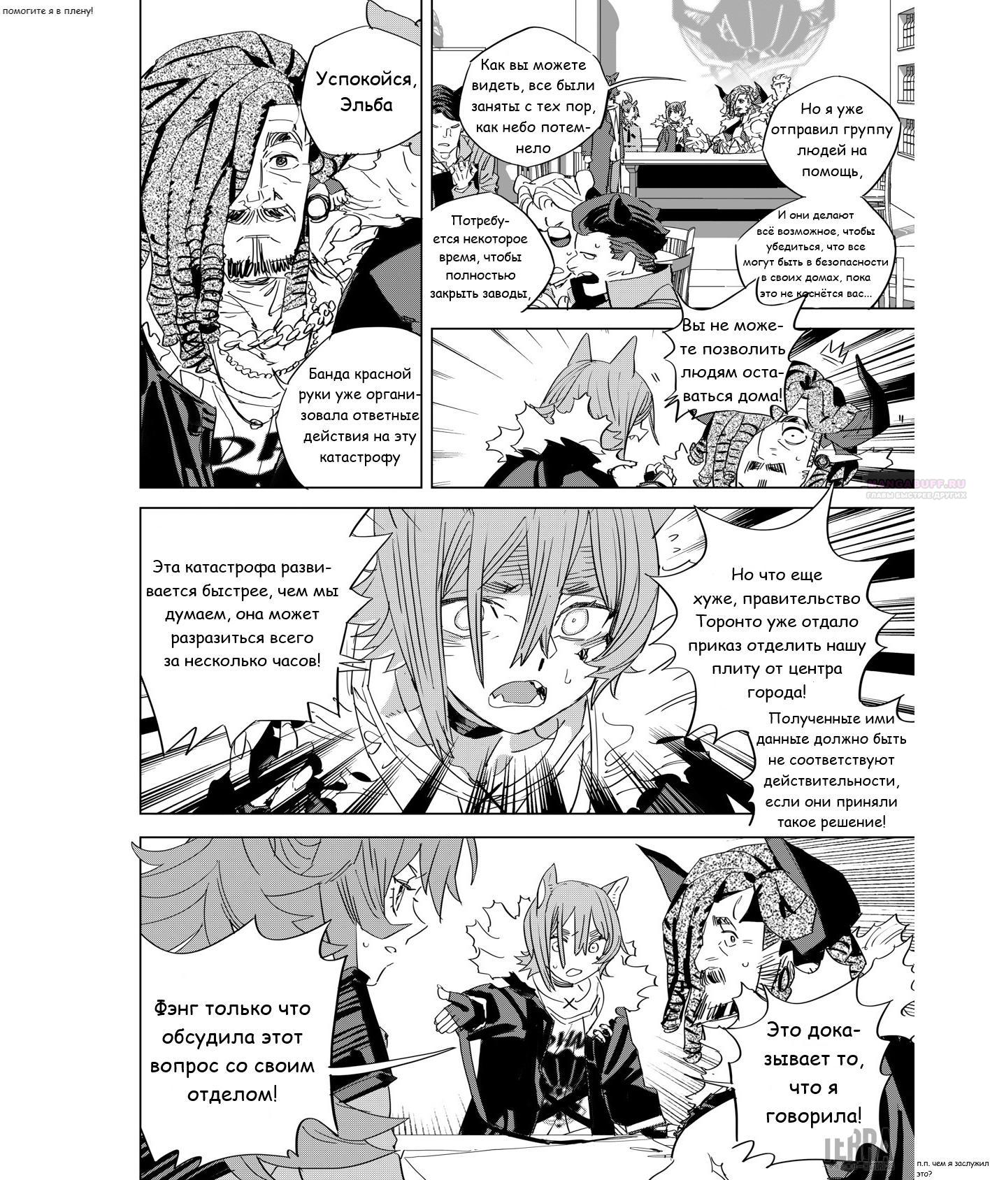 Глава 4 - страница 26