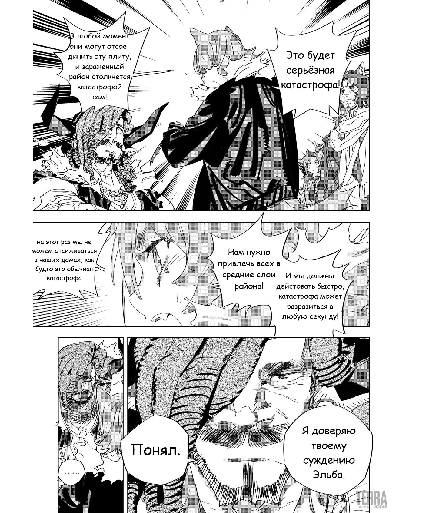 Глава 4 - страница 27