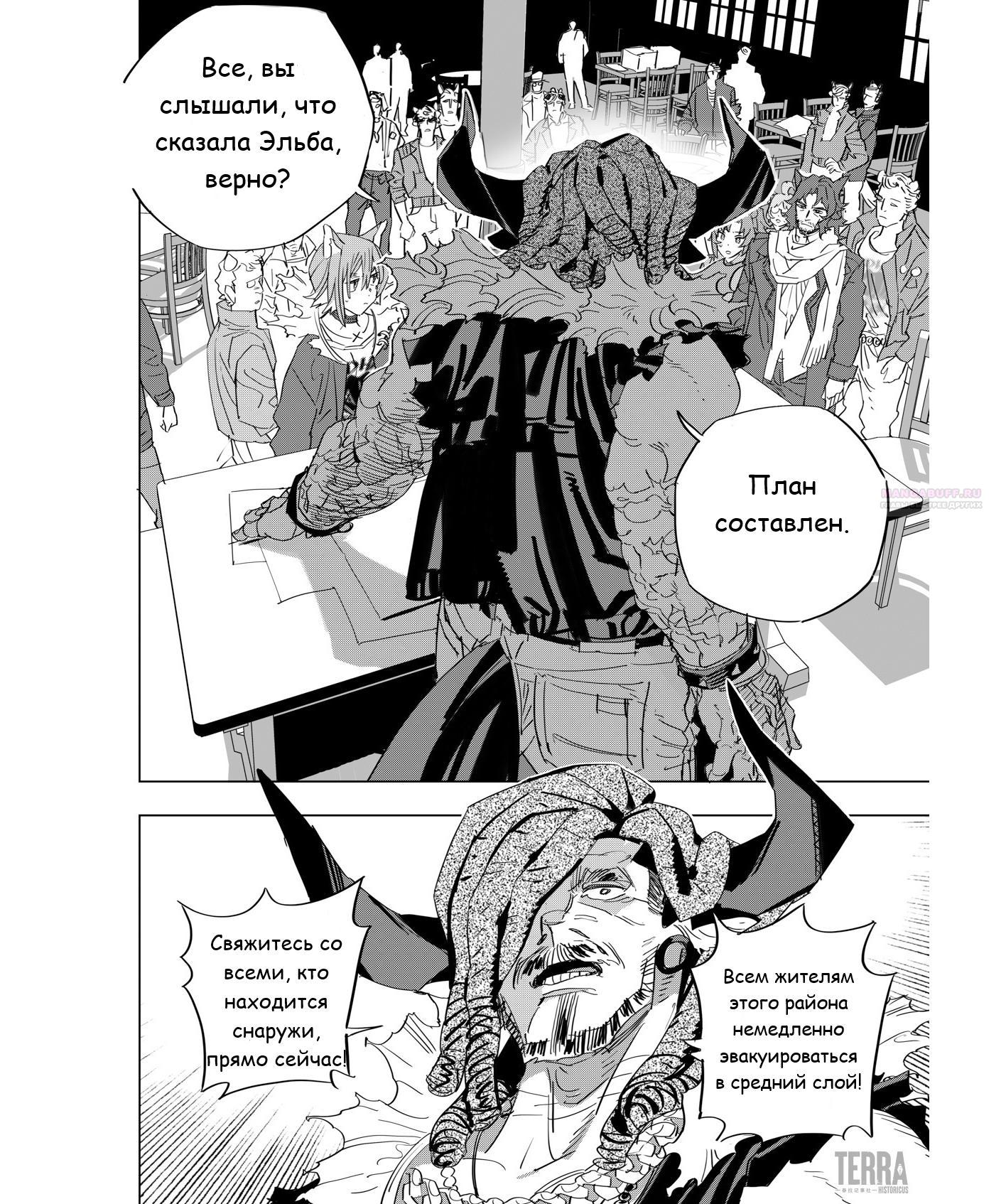 Глава 4 - страница 28