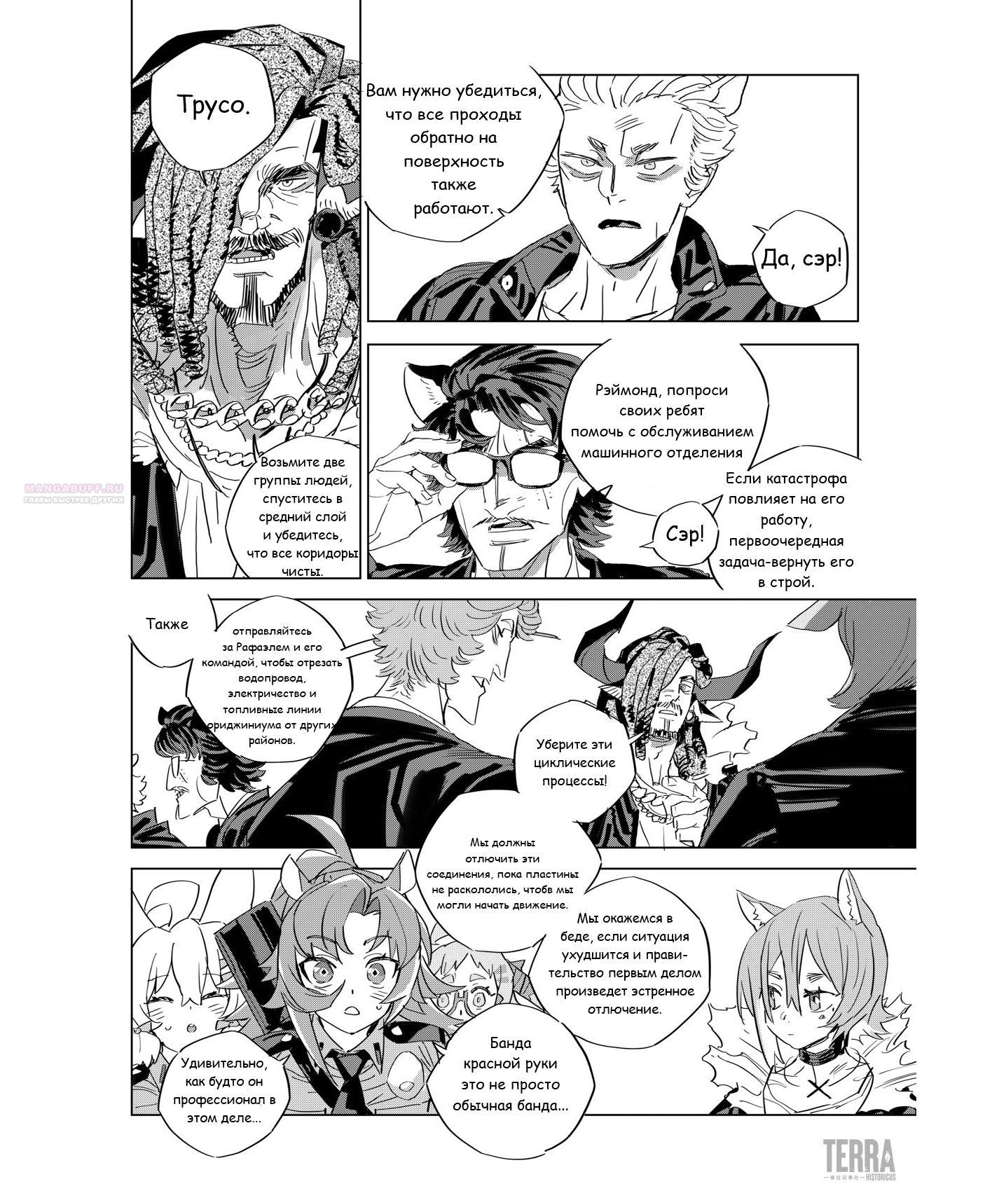 Глава 4 - страница 30