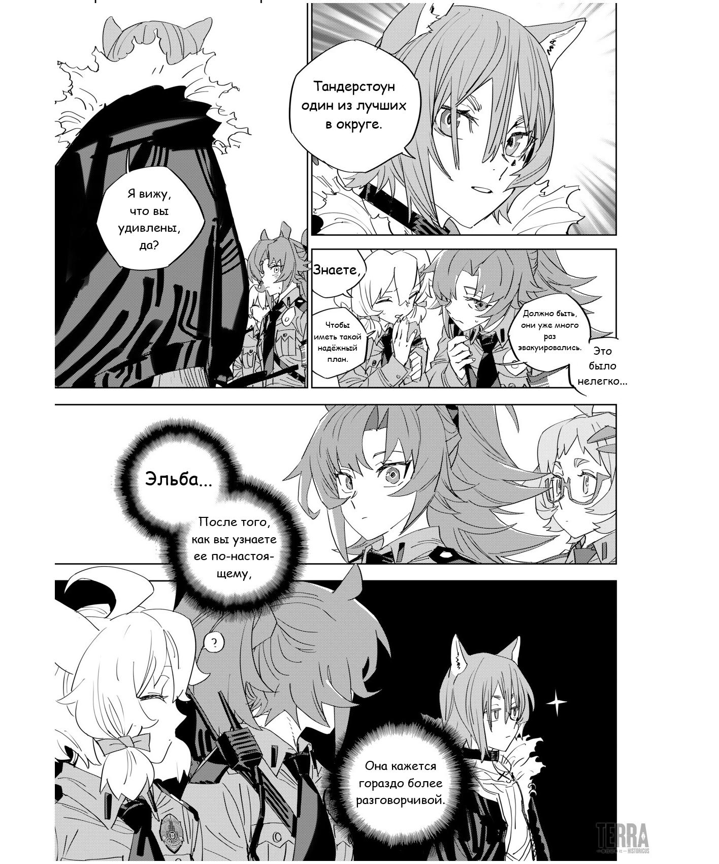 Глава 4 - страница 31