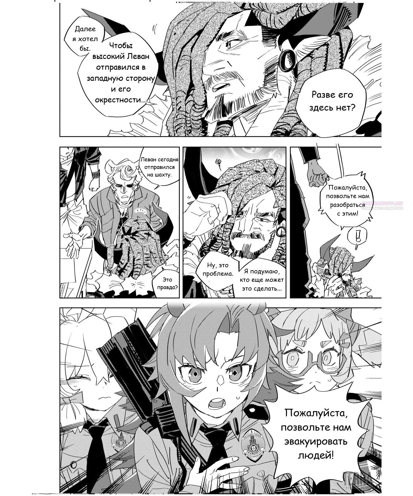 Глава 4 - страница 32