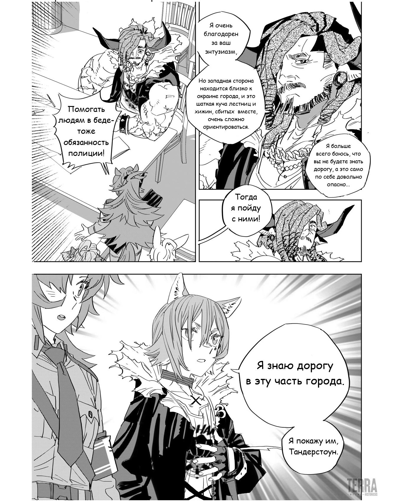 Глава 4 - страница 33