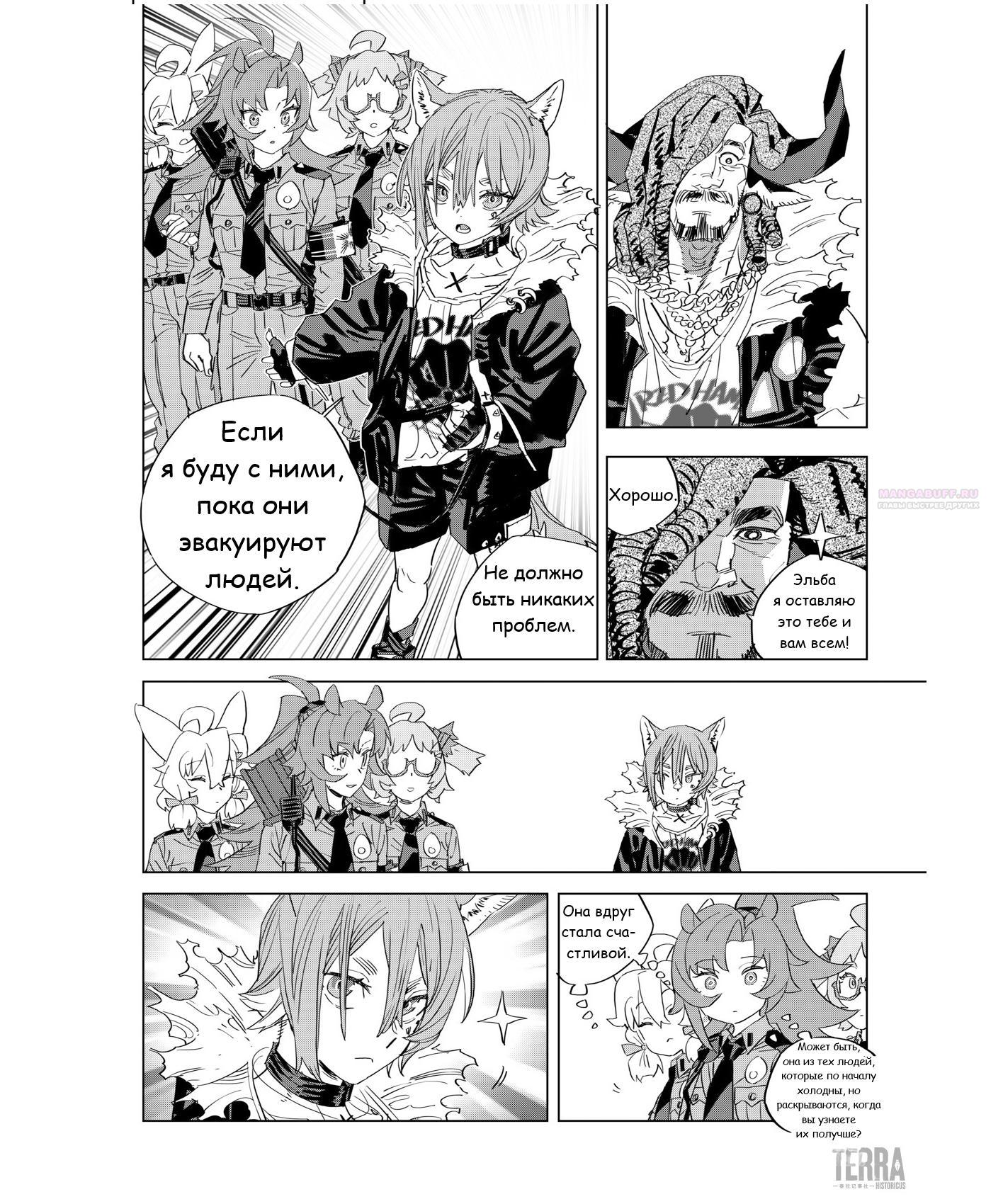 Глава 4 - страница 34