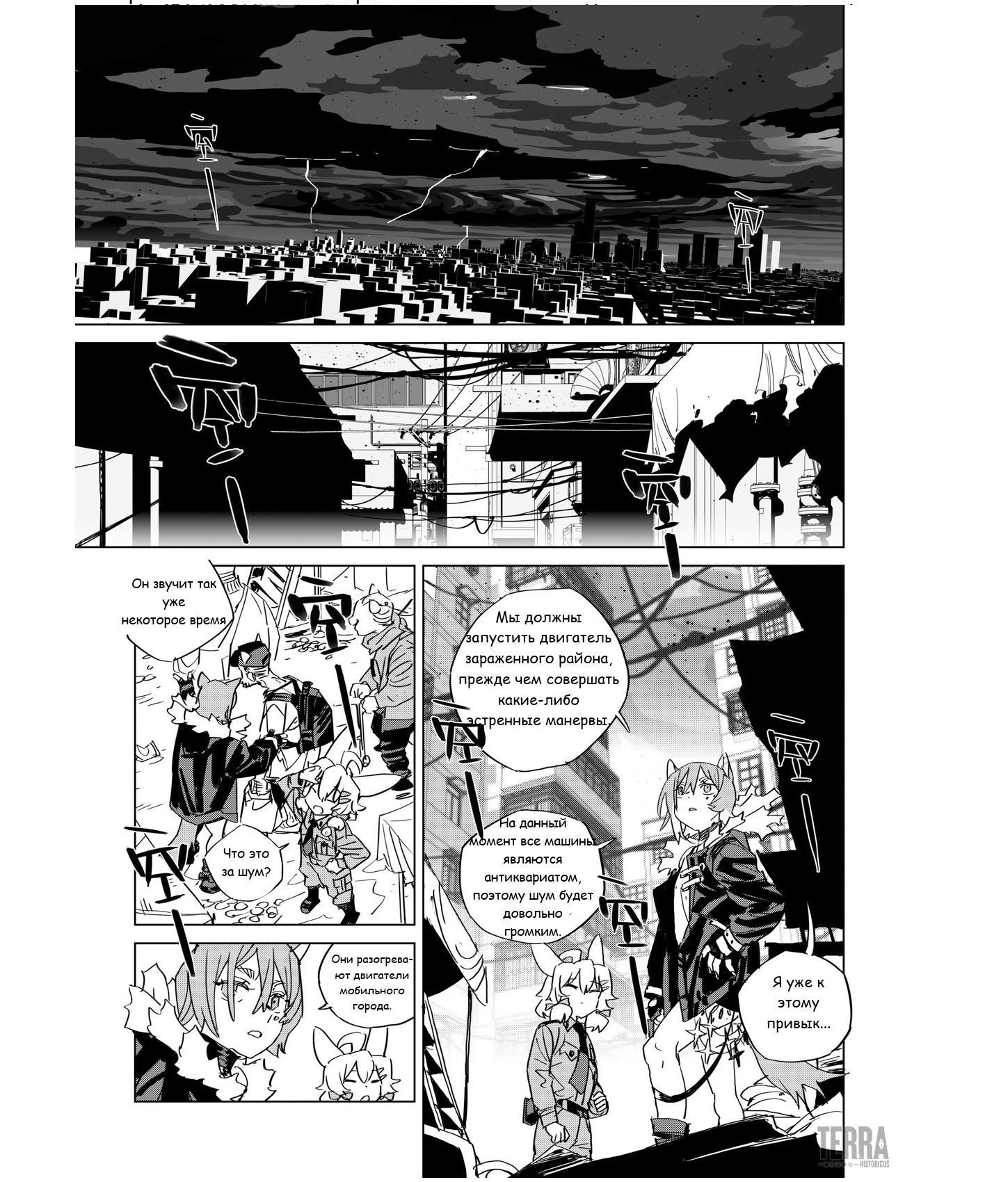 Глава 4 - страница 35