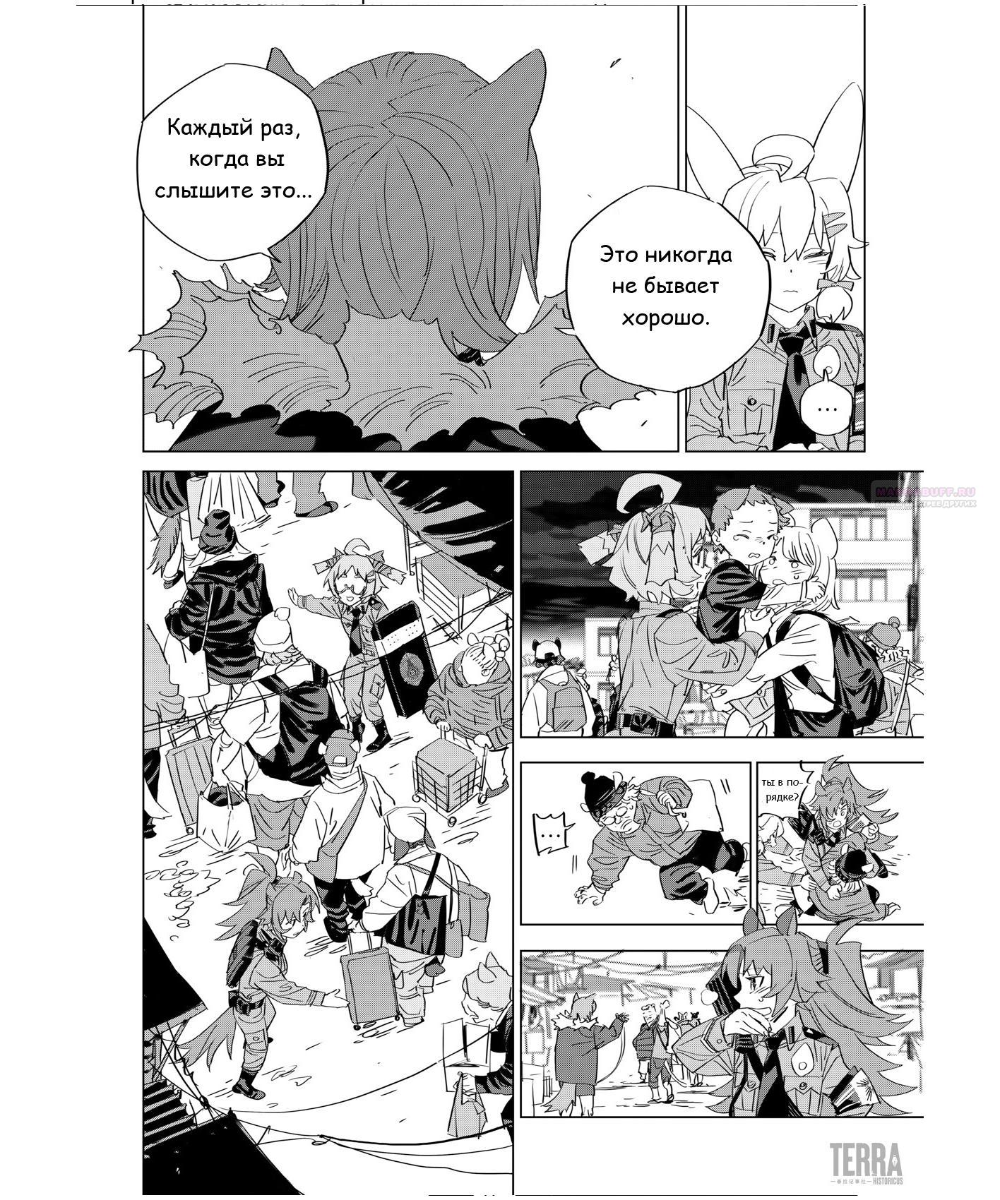 Глава 4 - страница 36