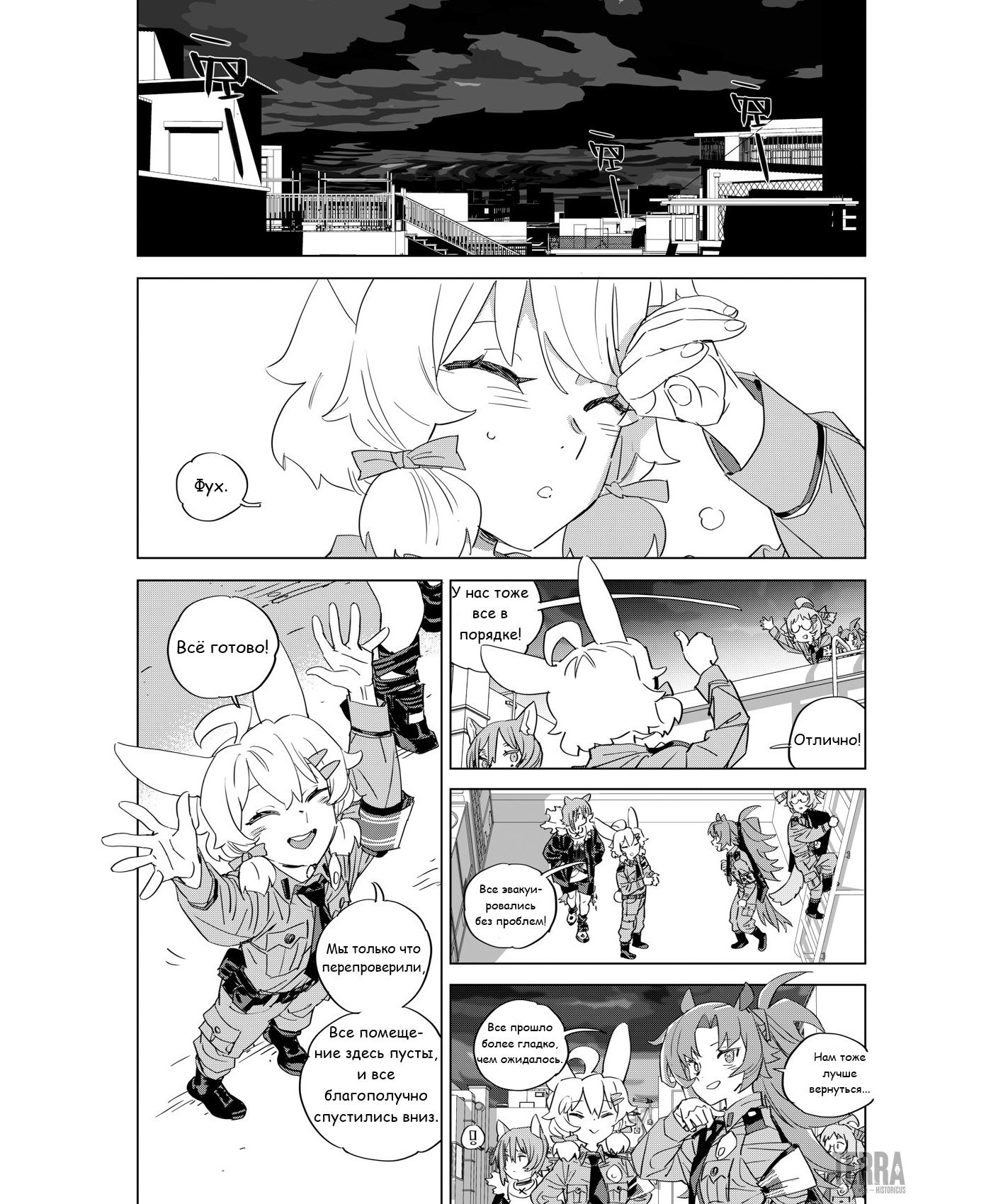 Глава 4 - страница 37