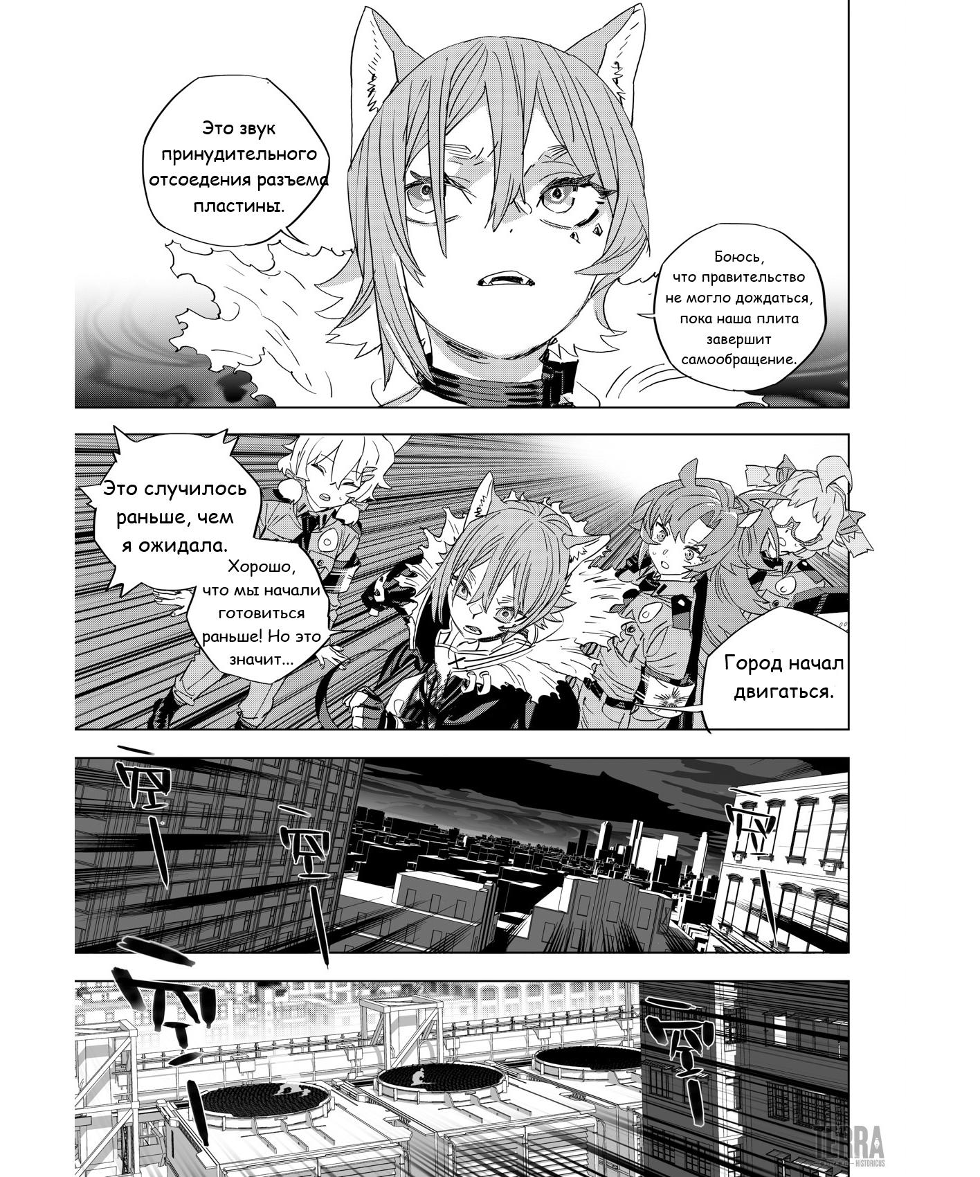 Глава 4 - страница 39