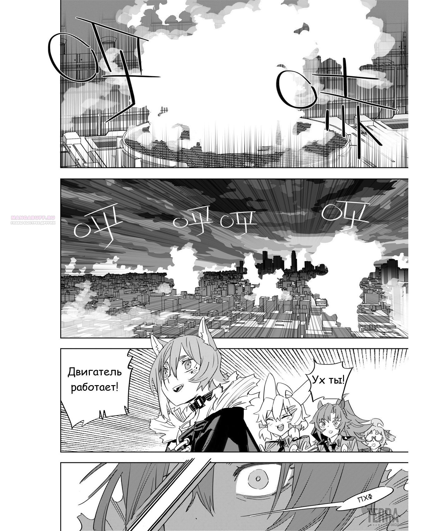 Глава 4 - страница 40