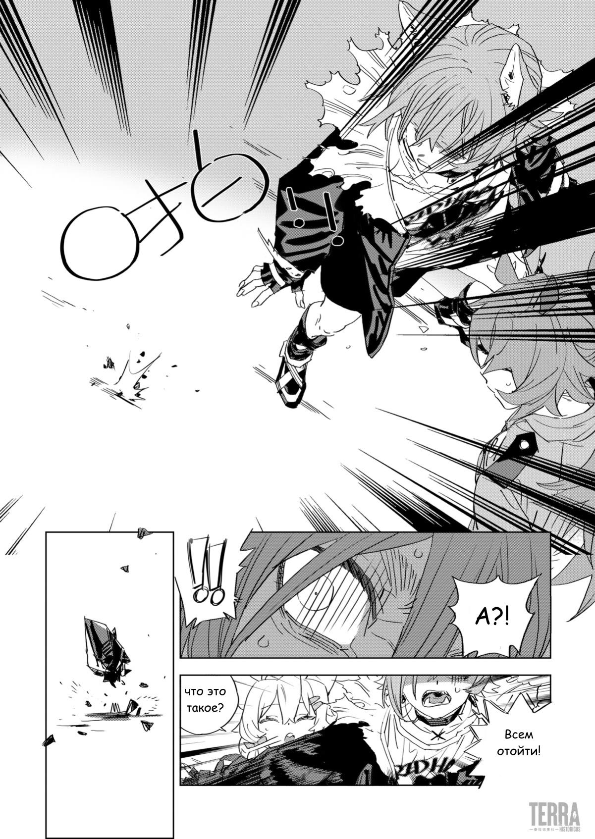 Глава 4 - страница 41