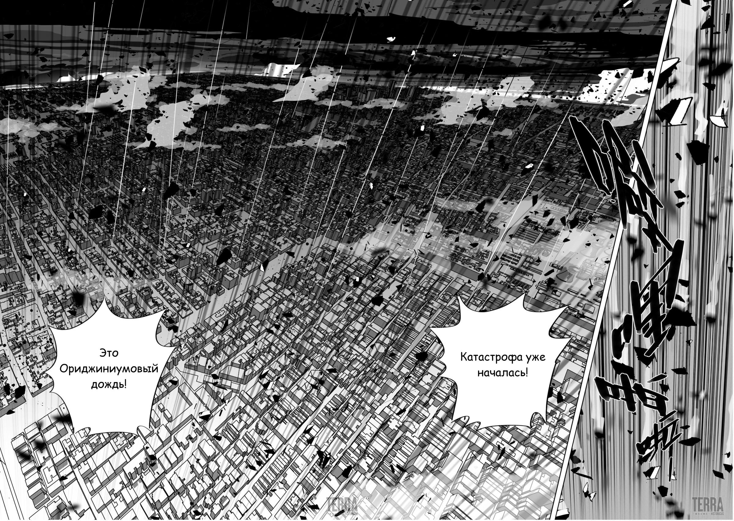 Глава 4 - страница 43