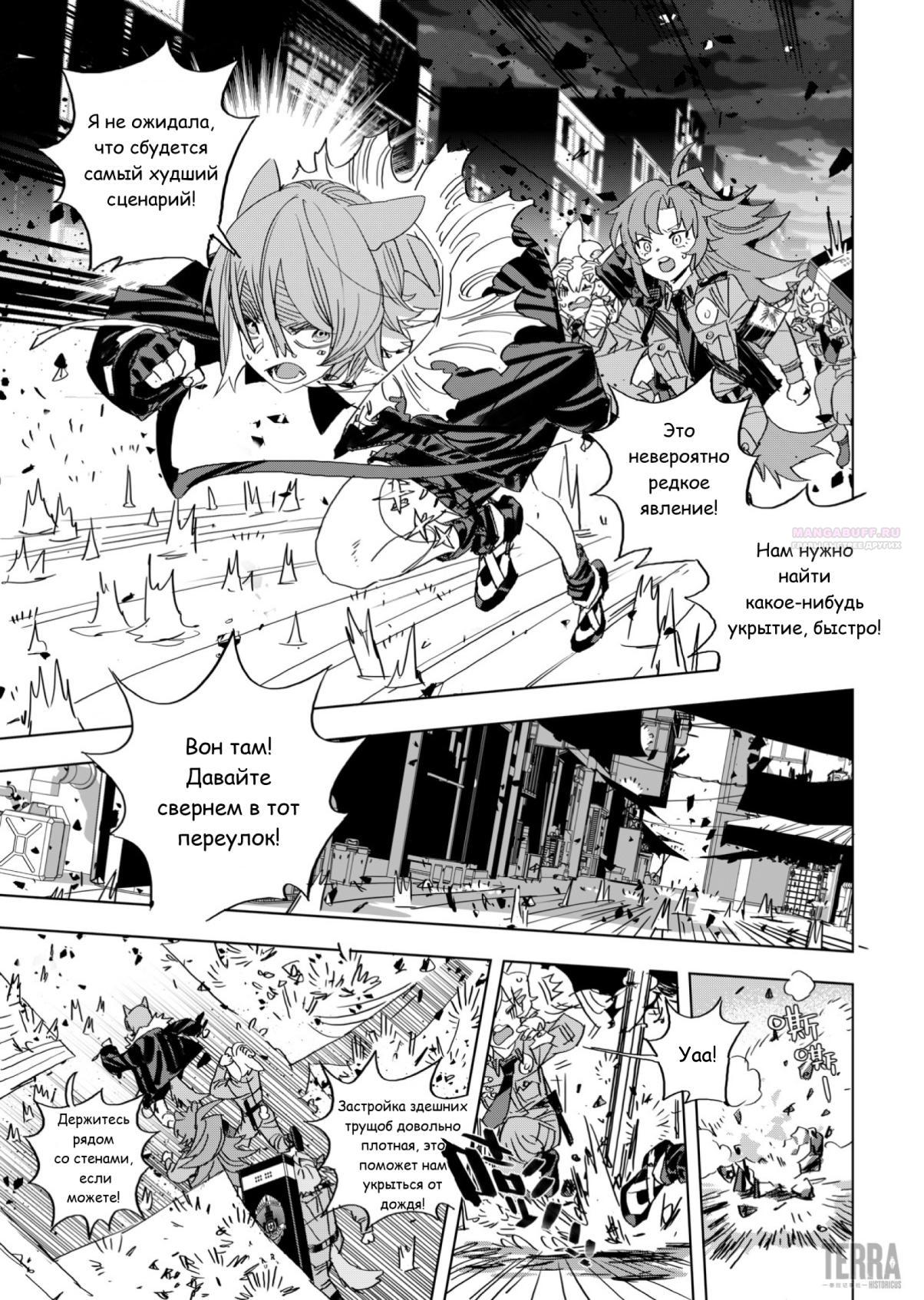 Глава 4 - страница 44