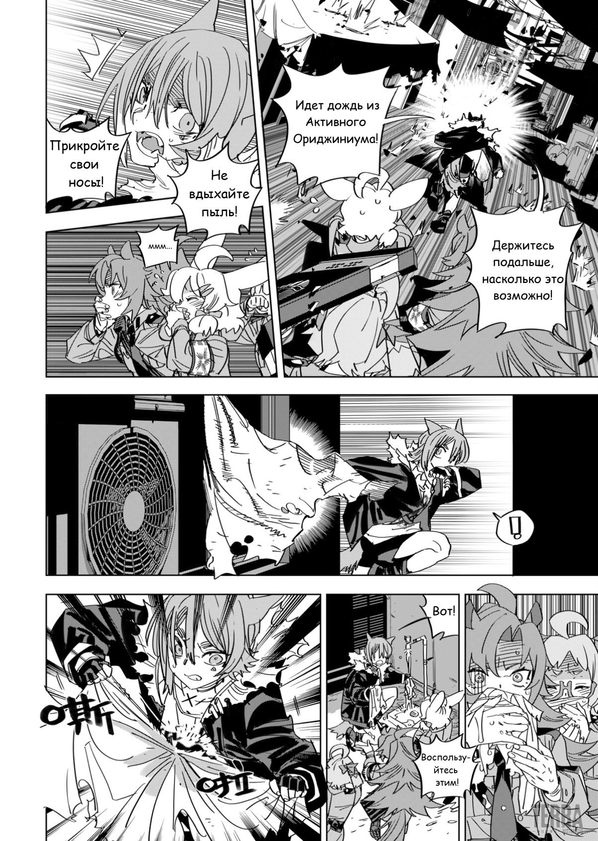 Глава 4 - страница 45