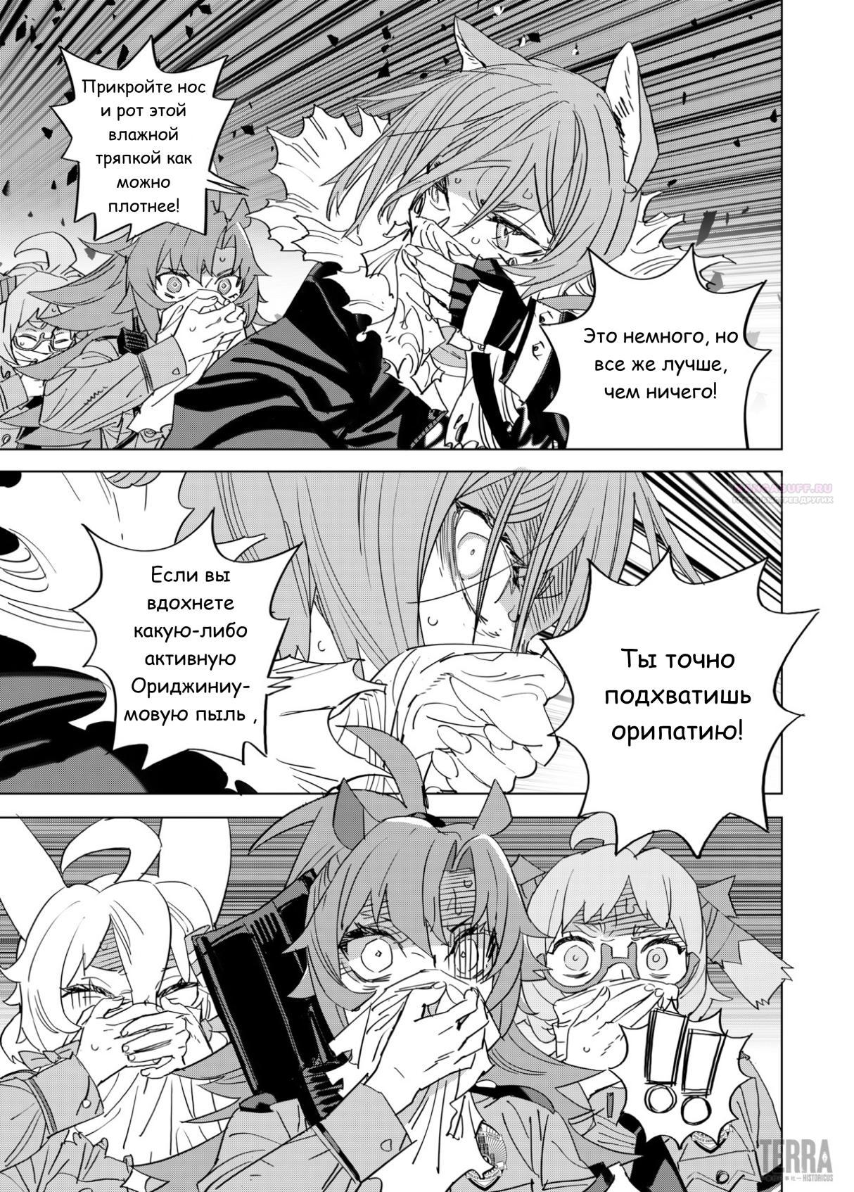 Глава 4 - страница 46