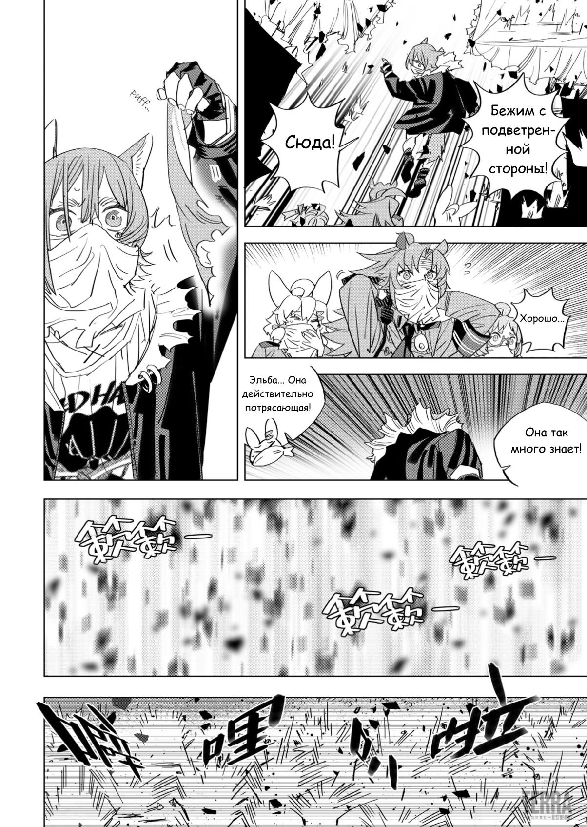 Глава 4 - страница 47