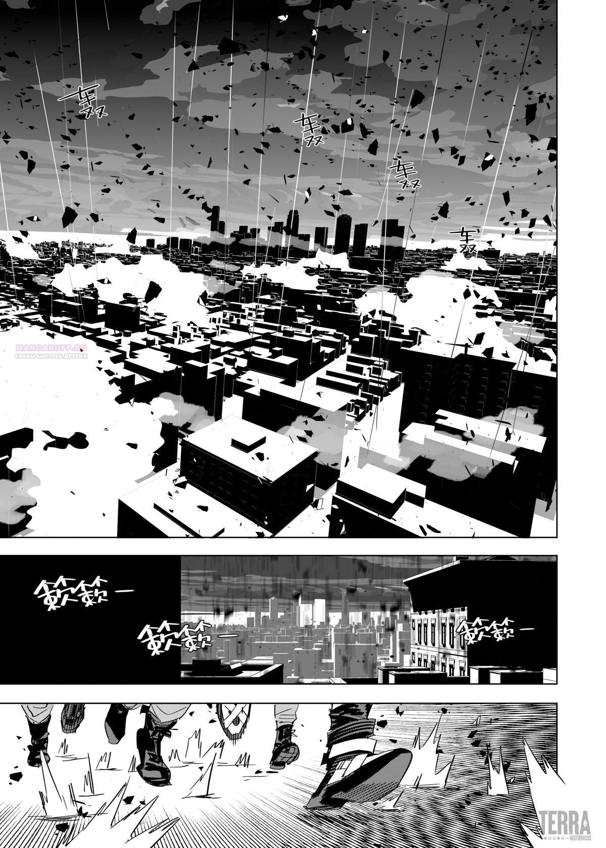 Глава 4 - страница 48