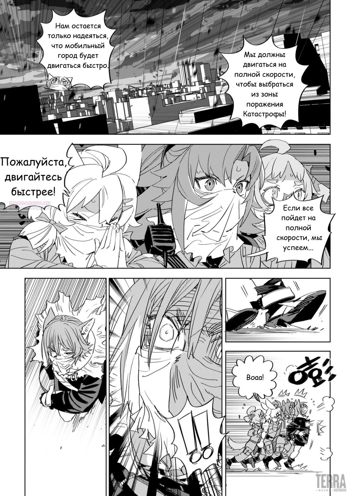 Глава 4 - страница 50