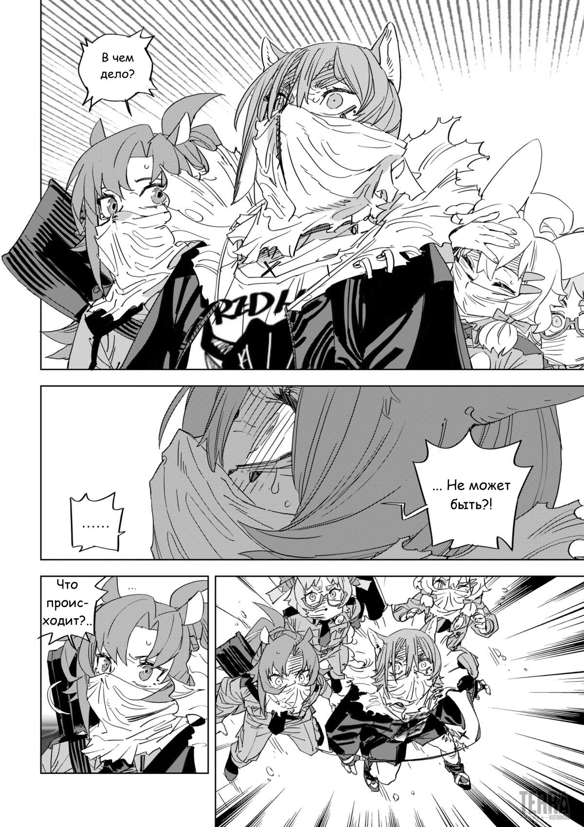 Глава 4 - страница 51