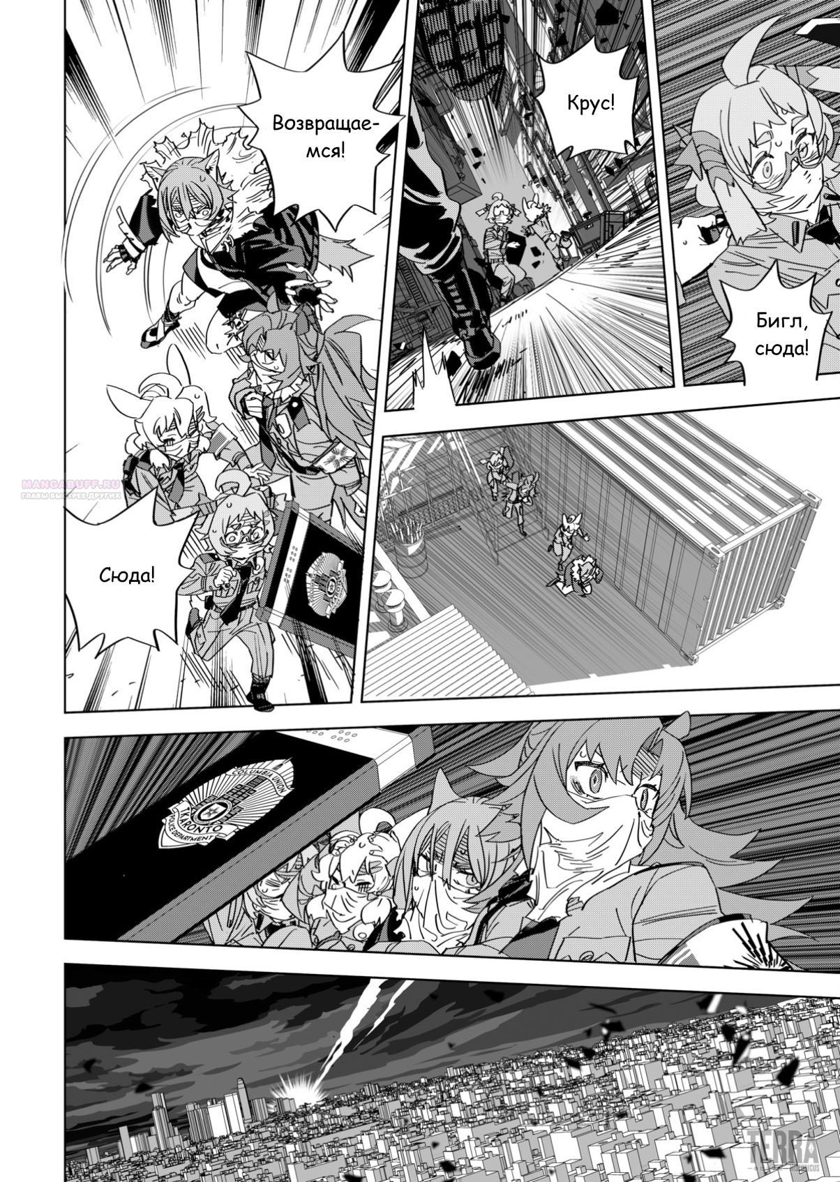 Глава 4 - страница 54