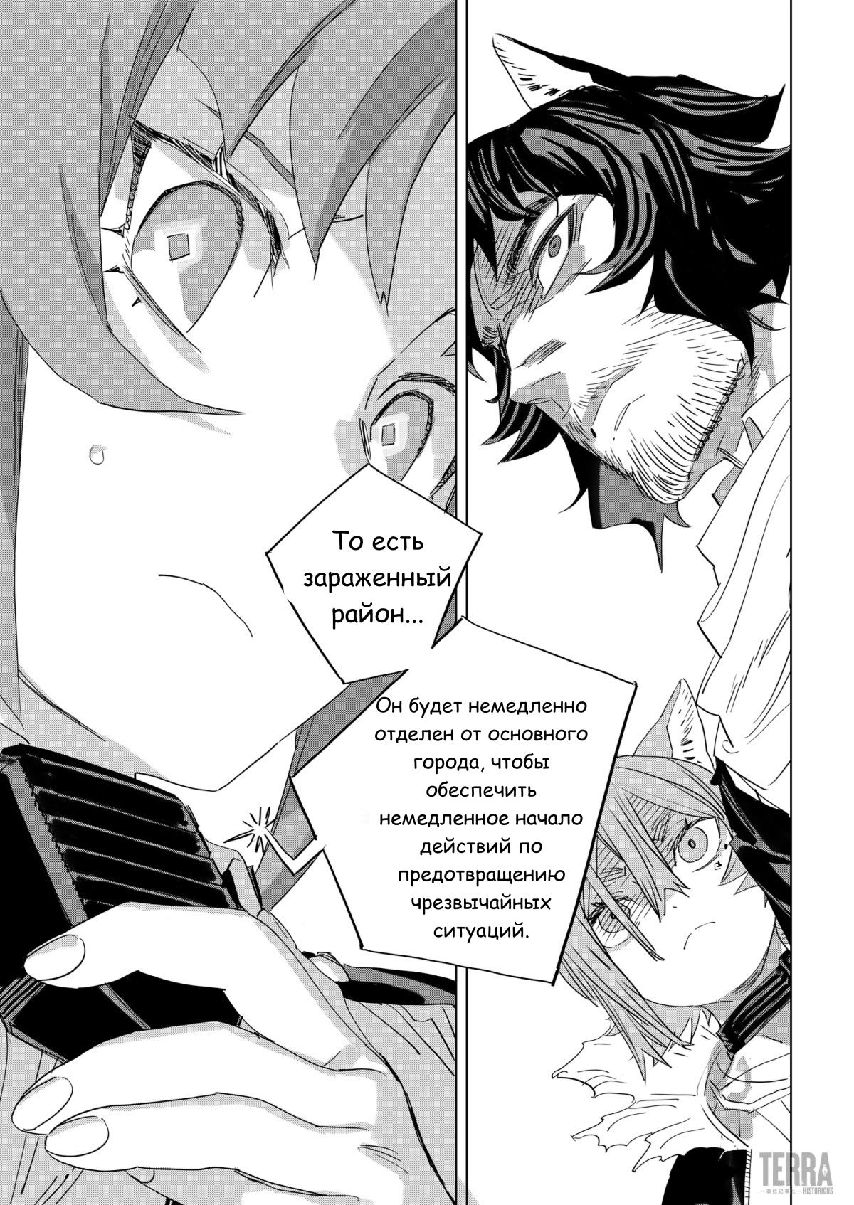 Глава 4 - страница 9