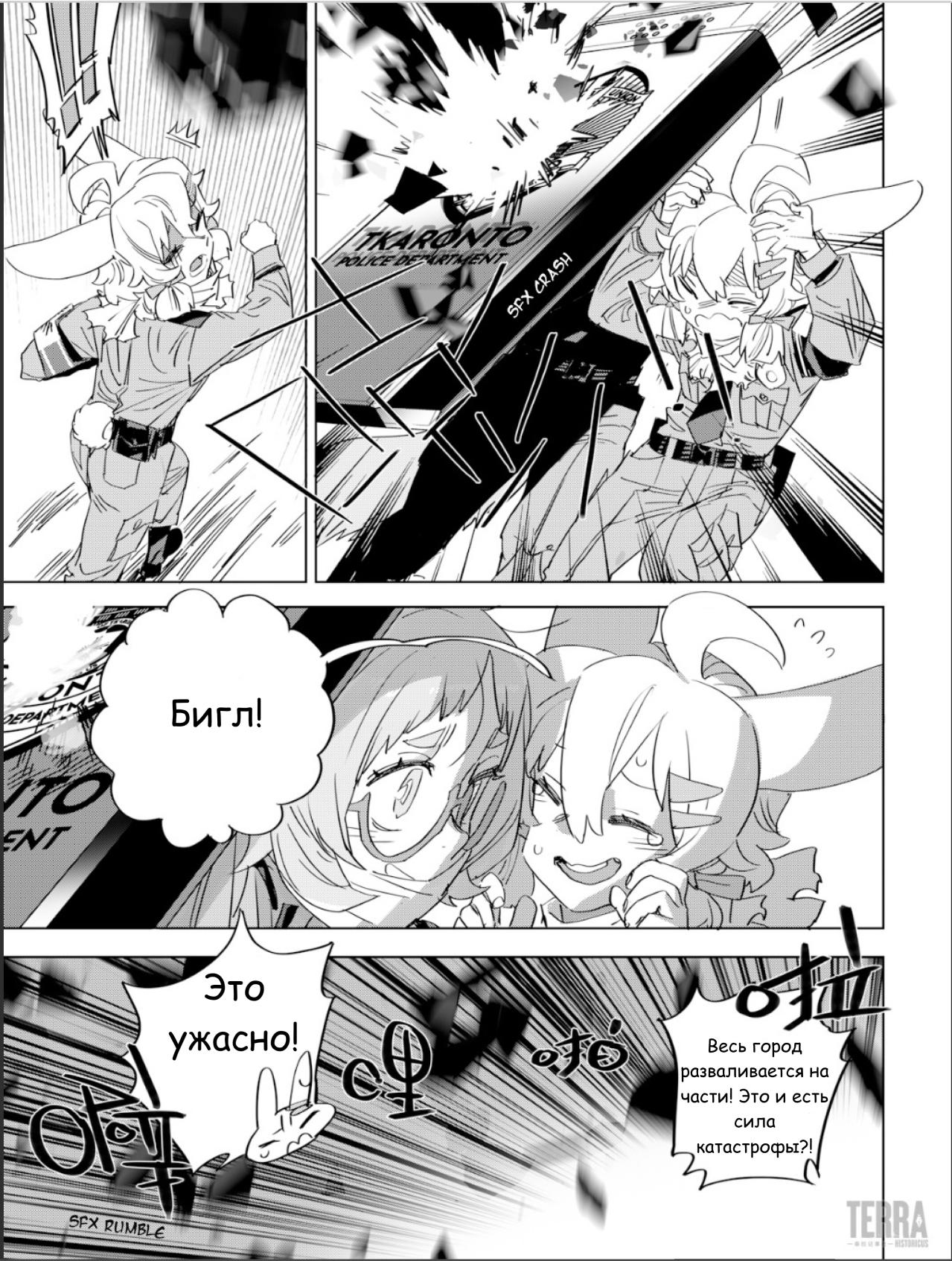 Глава 5 - страница 11