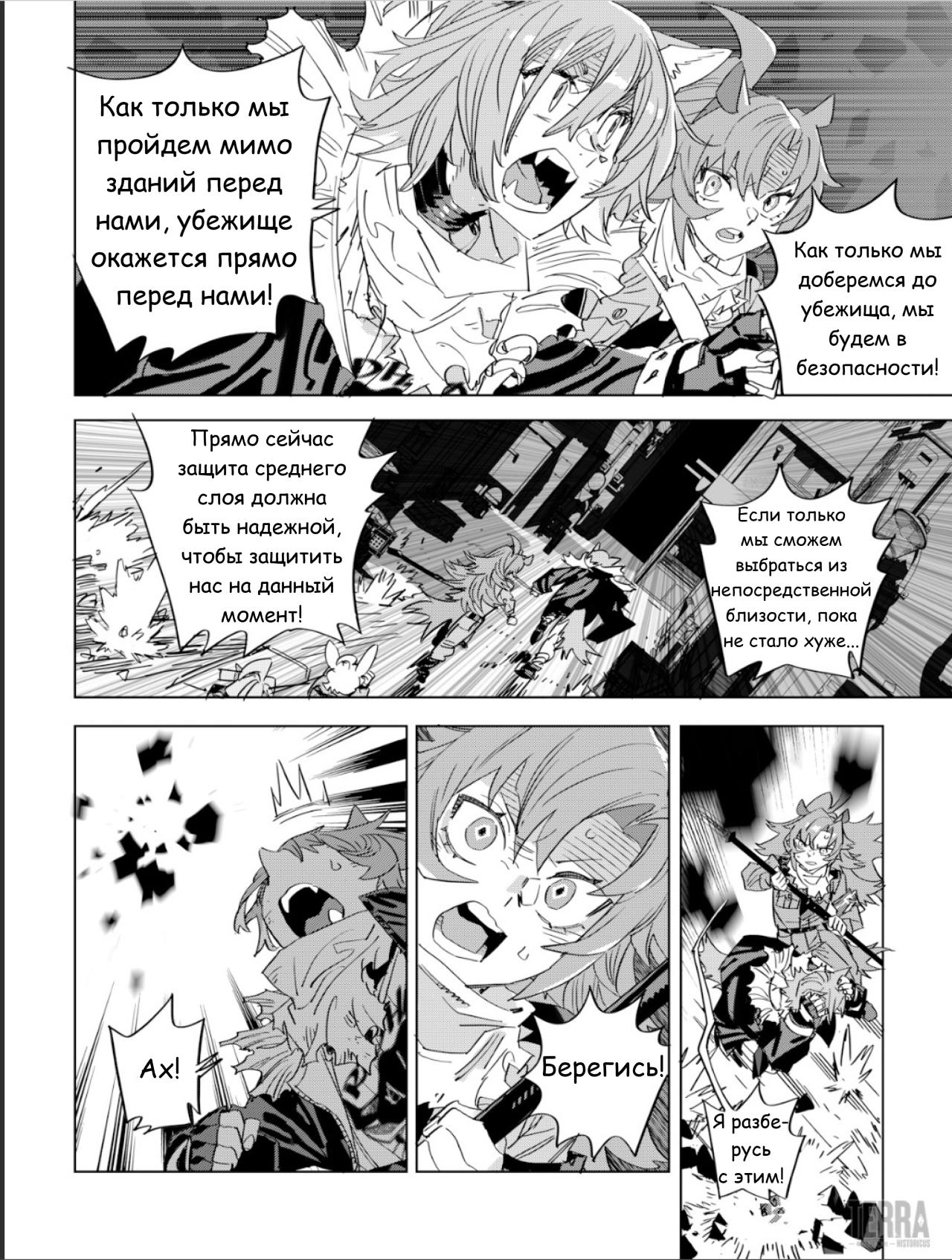 Глава 5 - страница 12