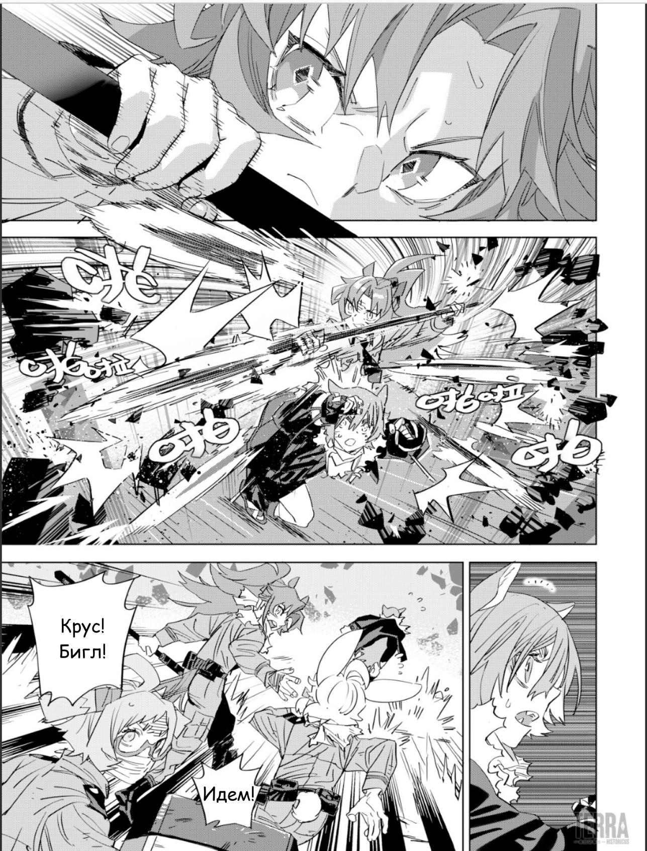 Глава 5 - страница 13