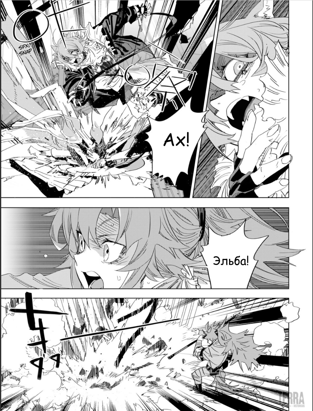 Глава 5 - страница 15