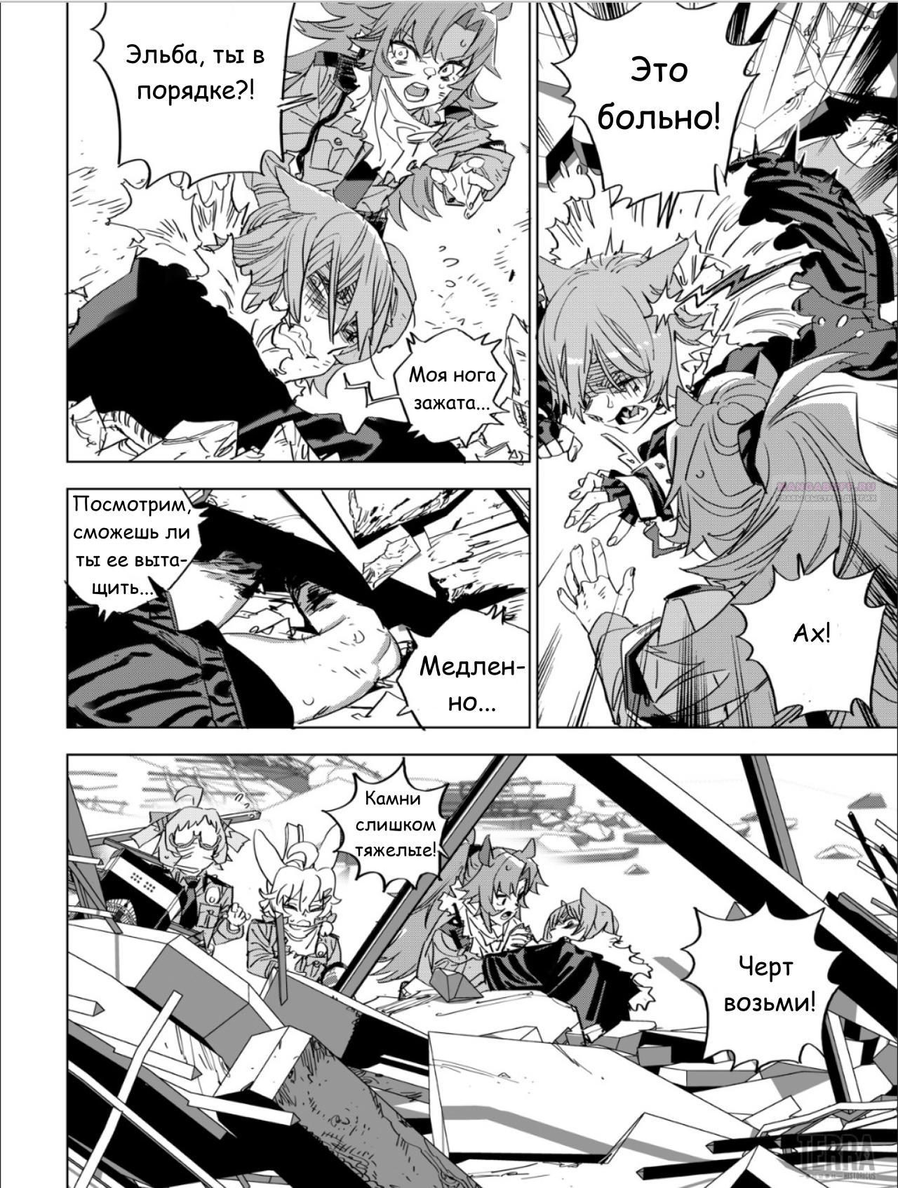 Глава 5 - страница 18