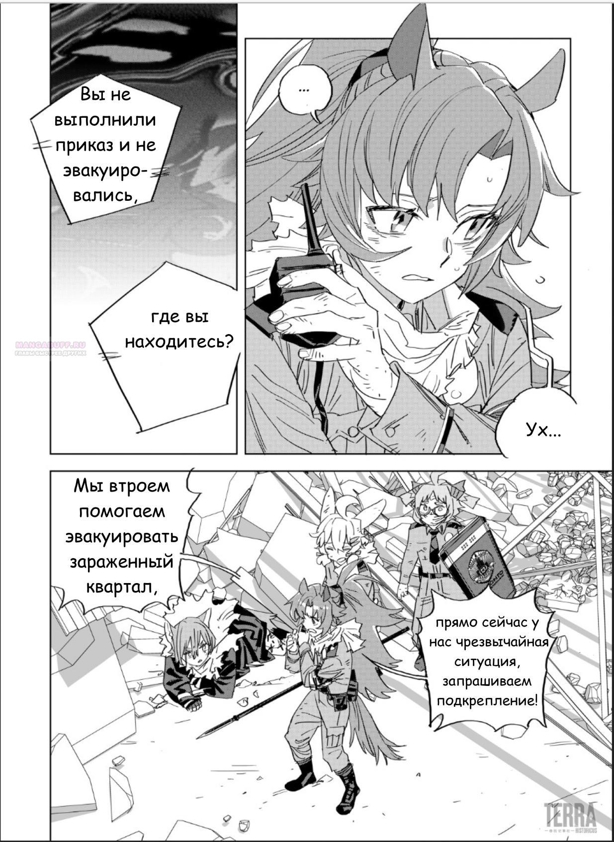 Глава 5 - страница 22