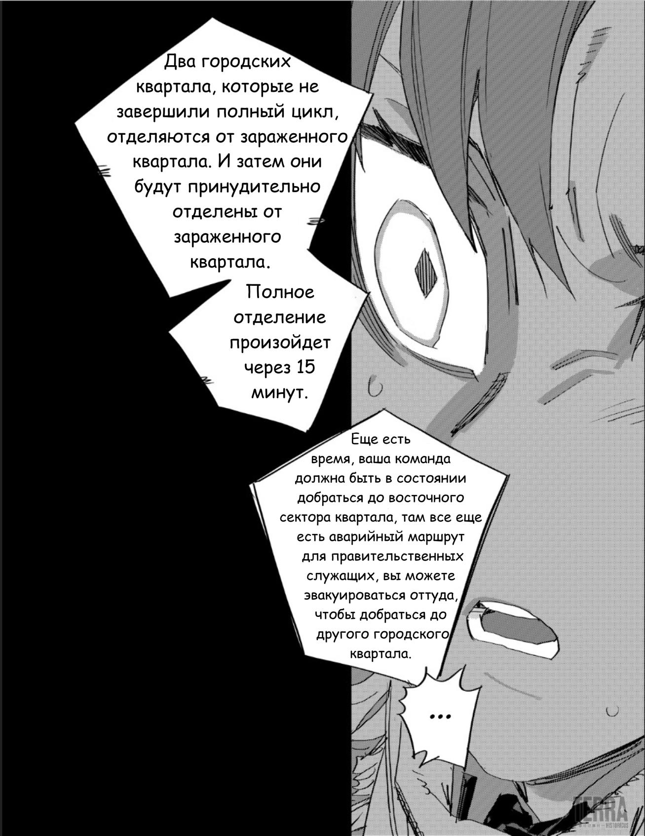 Глава 5 - страница 24