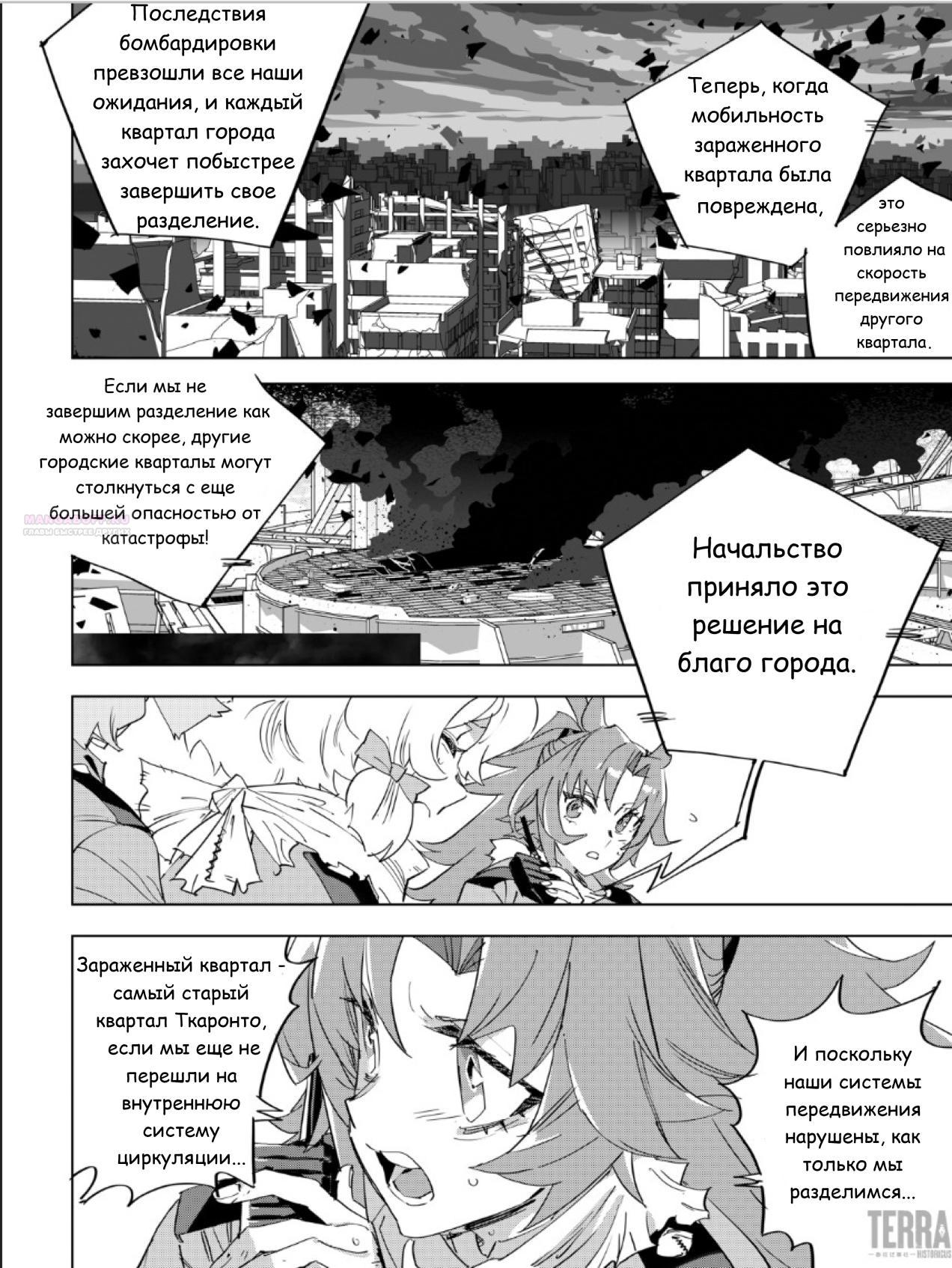 Глава 5 - страница 26