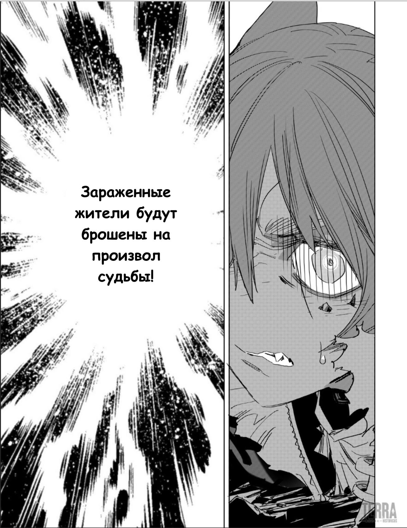 Глава 5 - страница 27