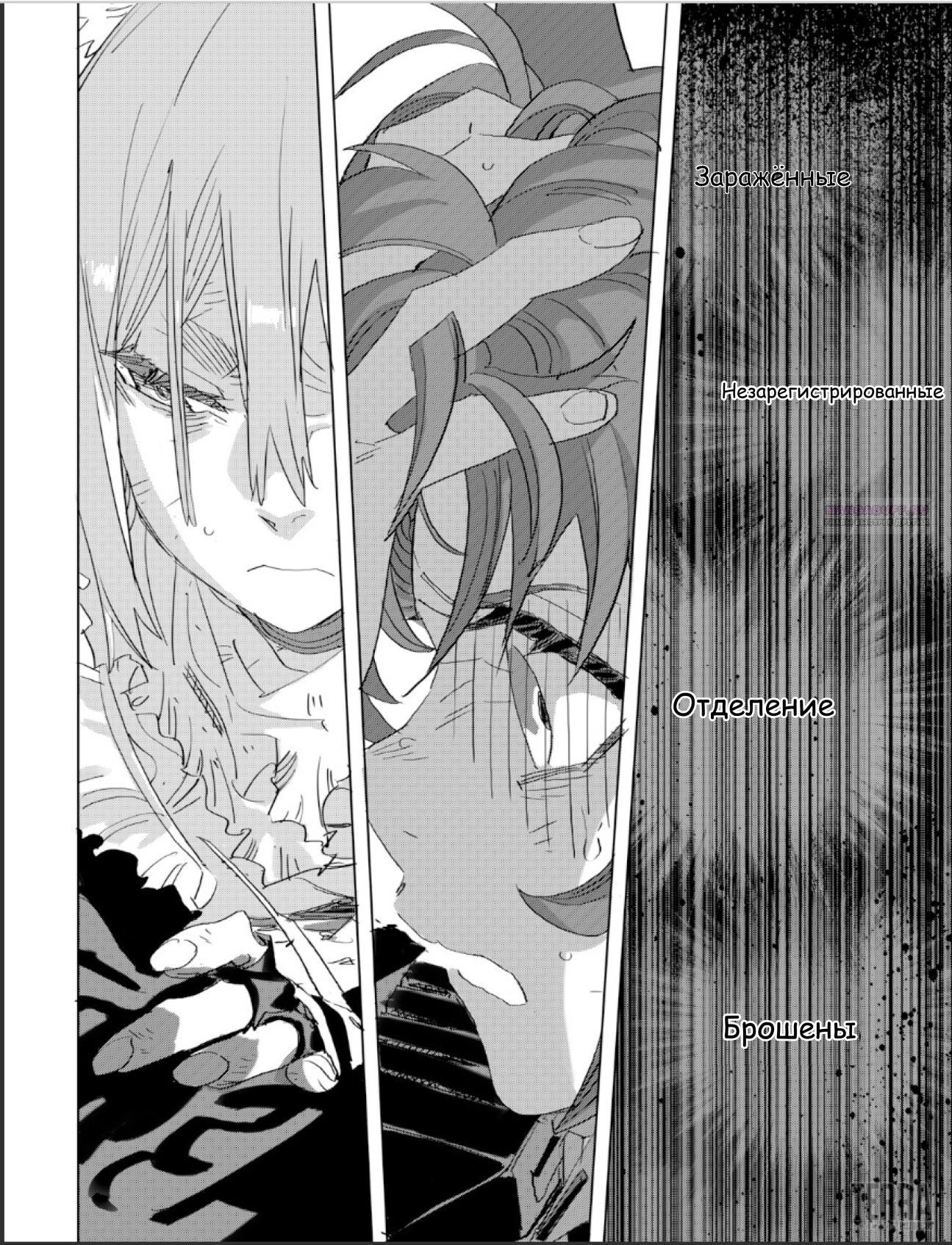 Глава 5 - страница 30